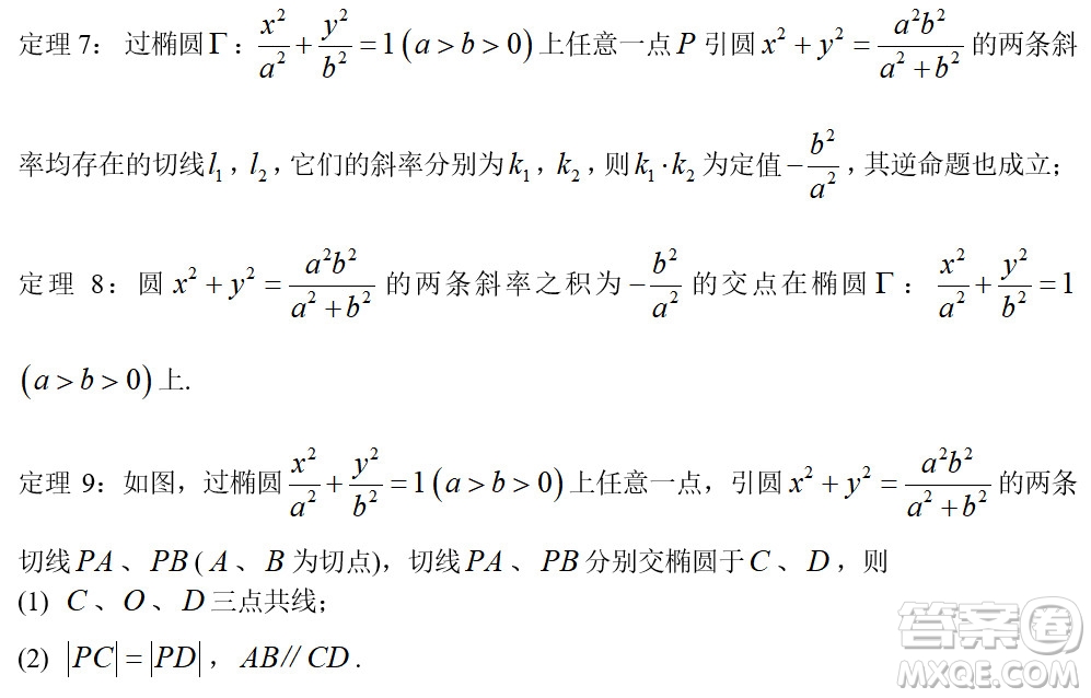 北京大學(xué)2022年強(qiáng)基計劃數(shù)學(xué)試題及解析