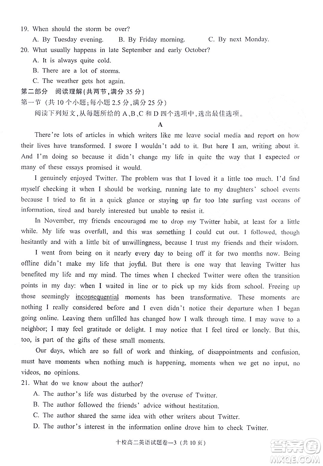 金華十校2021-2022學(xué)年第二學(xué)期期末調(diào)研考試高二英語試題卷及答案