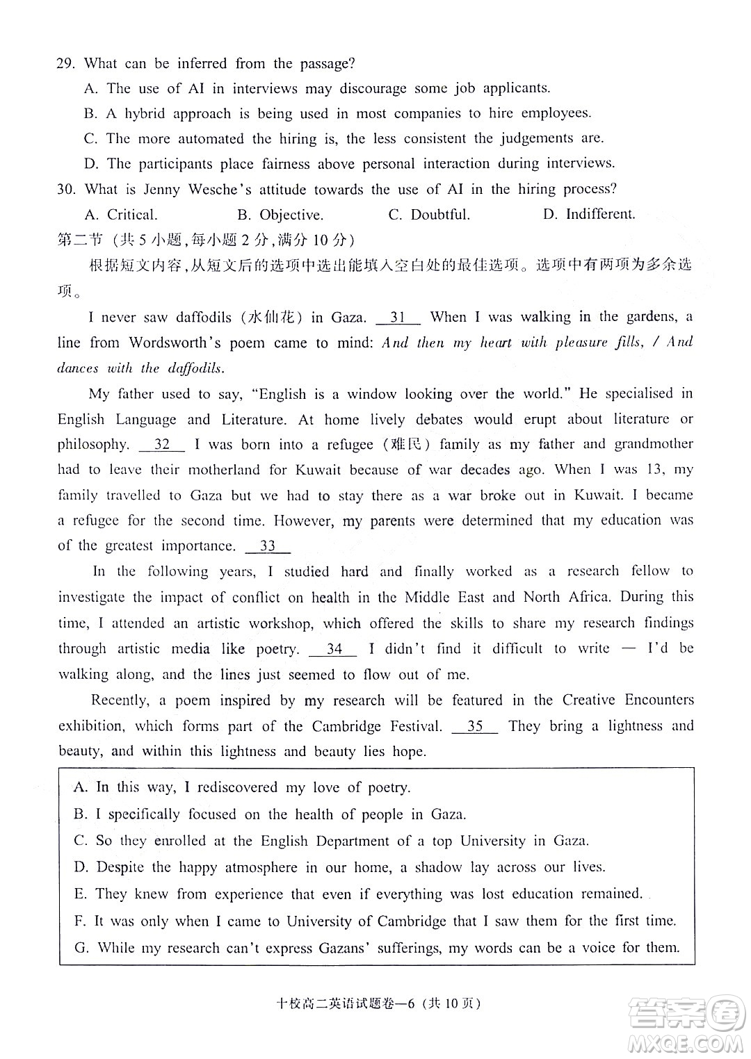 金華十校2021-2022學(xué)年第二學(xué)期期末調(diào)研考試高二英語試題卷及答案