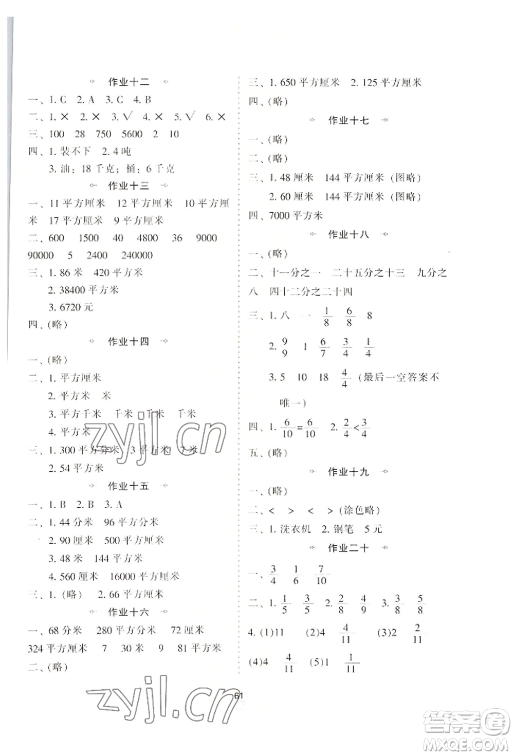 陜西人民教育出版社2022小學數(shù)學暑假作業(yè)三年級北師大版參考答案