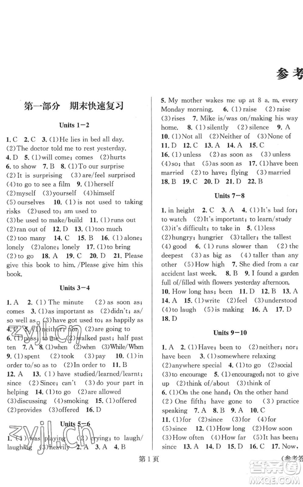 北京時代華文書局2022暑假新動向八年級英語通用版答案