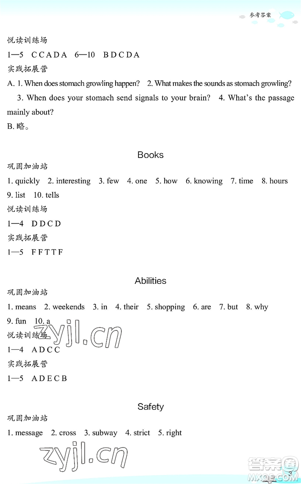 浙江教育出版社2022快樂(lè)暑假玩轉(zhuǎn)假期活動(dòng)手冊(cè)七年級(jí)英語(yǔ)通用版答案