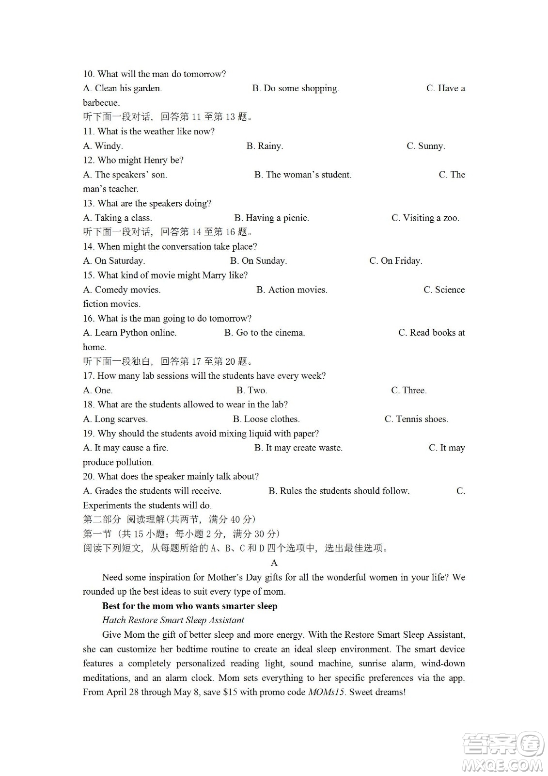 2023屆云南師大附中高考適應性月考卷一英語試題及答案
