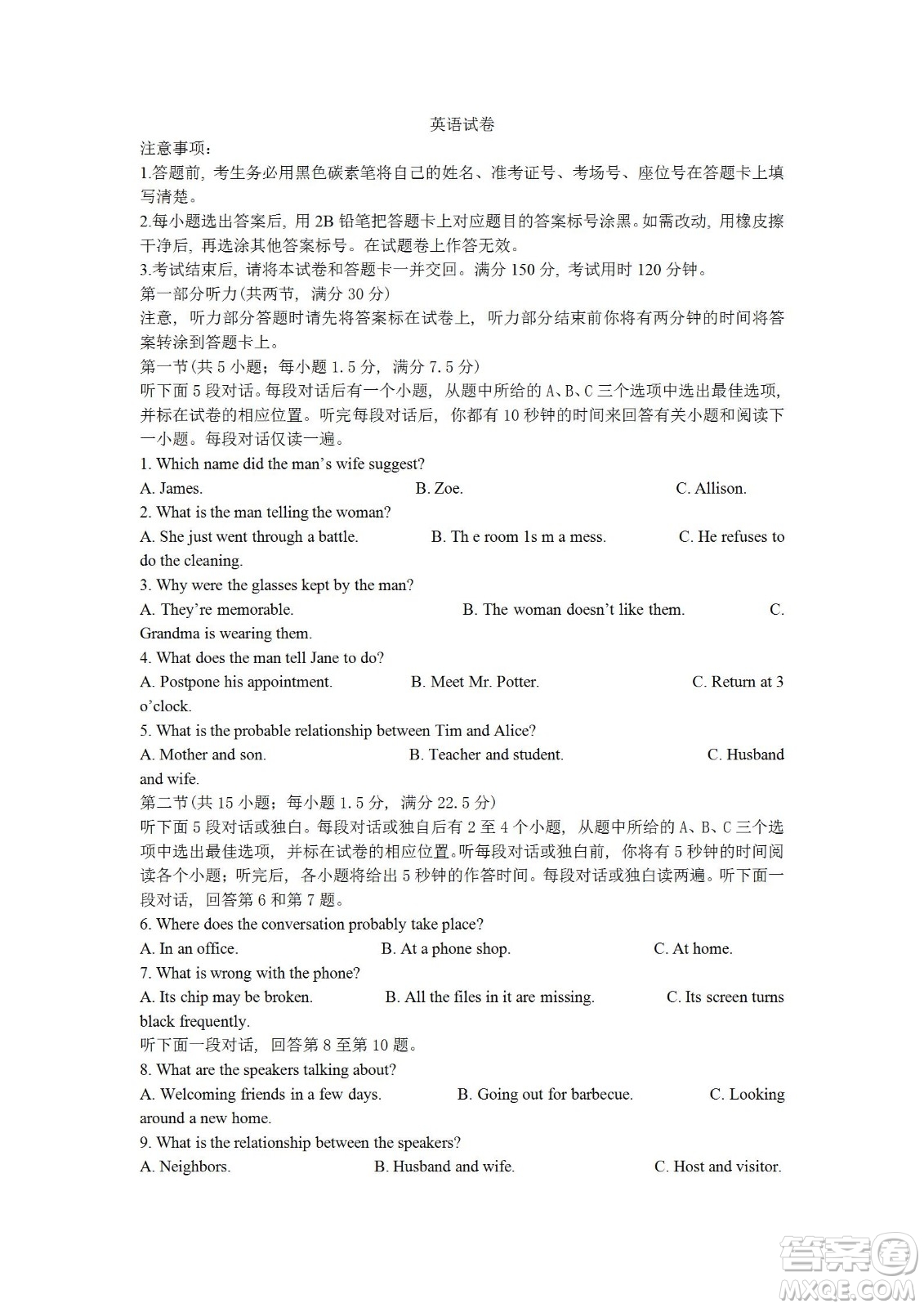 2023屆云南師大附中高考適應性月考卷一英語試題及答案
