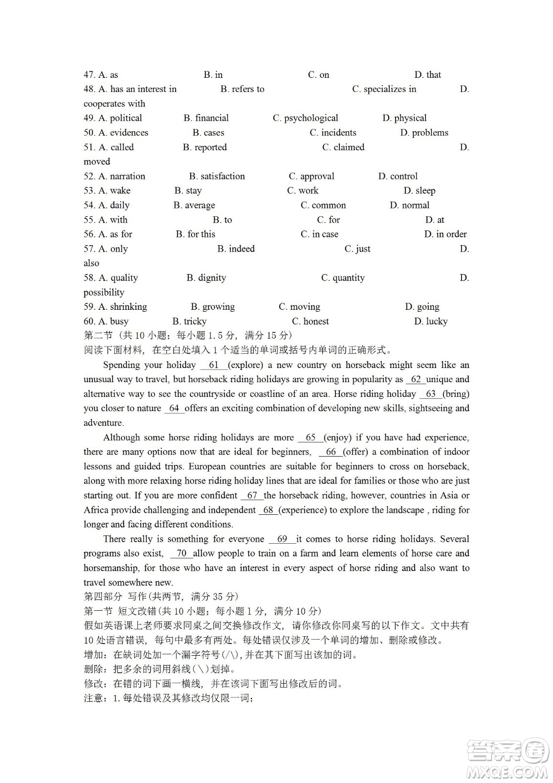 2023屆云南師大附中高考適應性月考卷一英語試題及答案