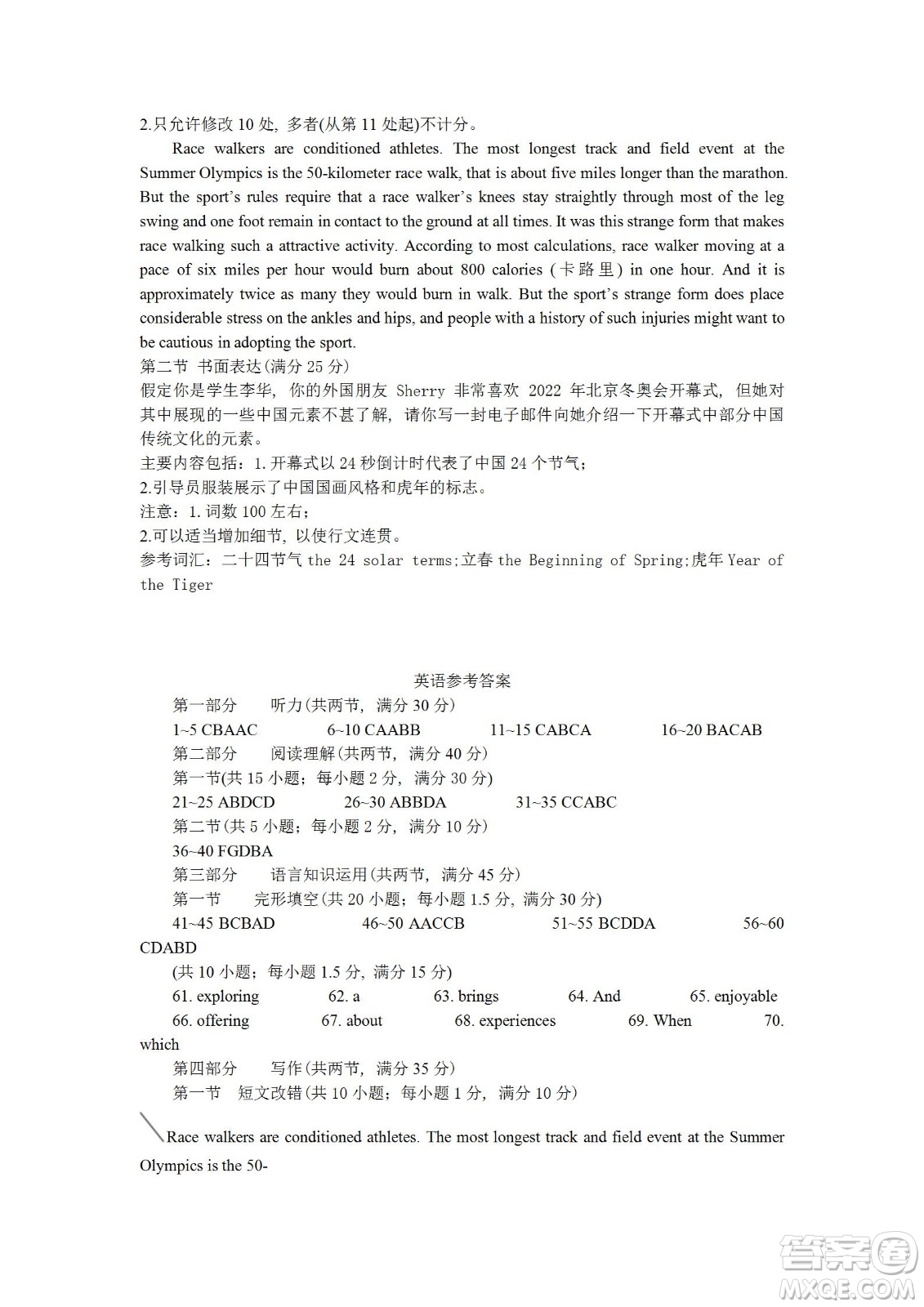 2023屆云南師大附中高考適應性月考卷一英語試題及答案