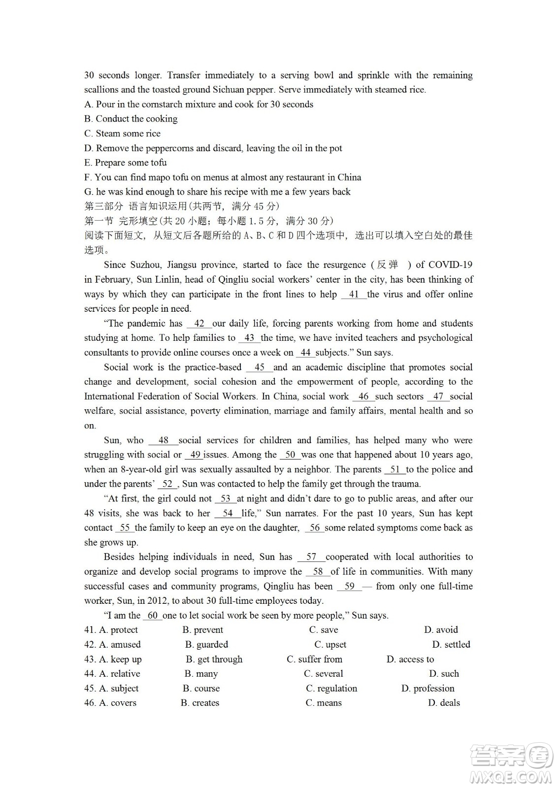 2023屆云南師大附中高考適應性月考卷一英語試題及答案