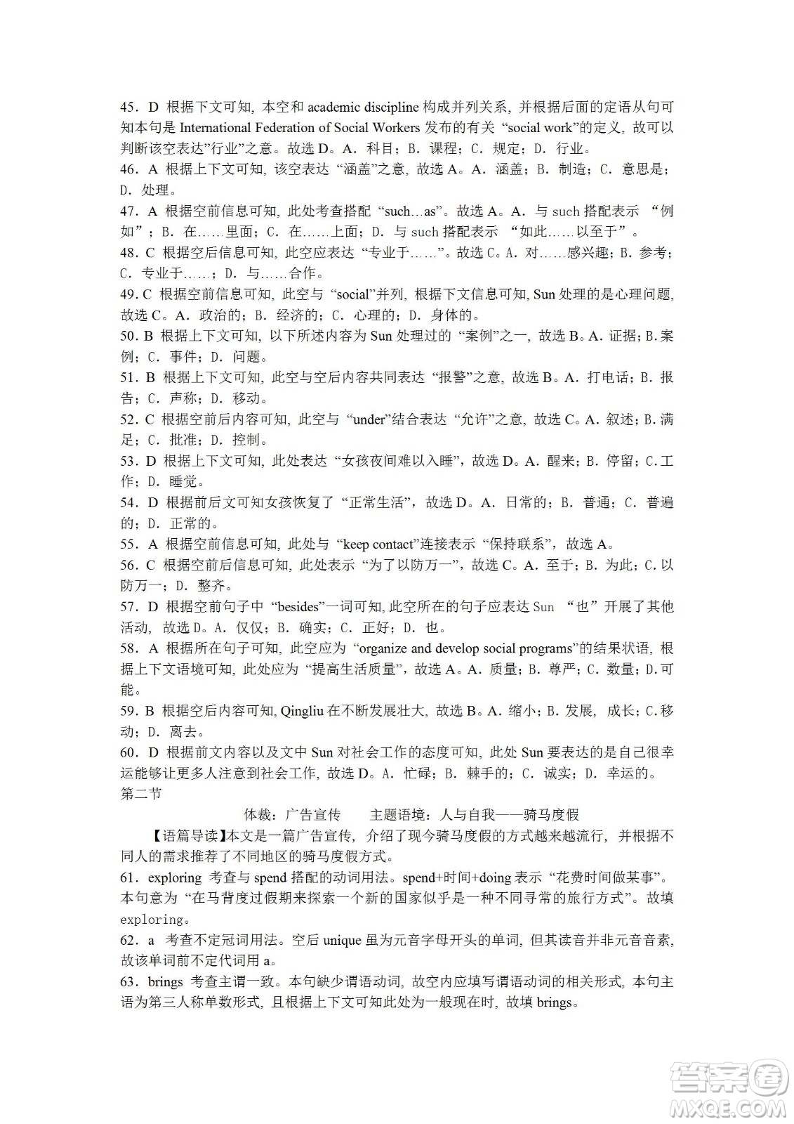 2023屆云南師大附中高考適應性月考卷一英語試題及答案