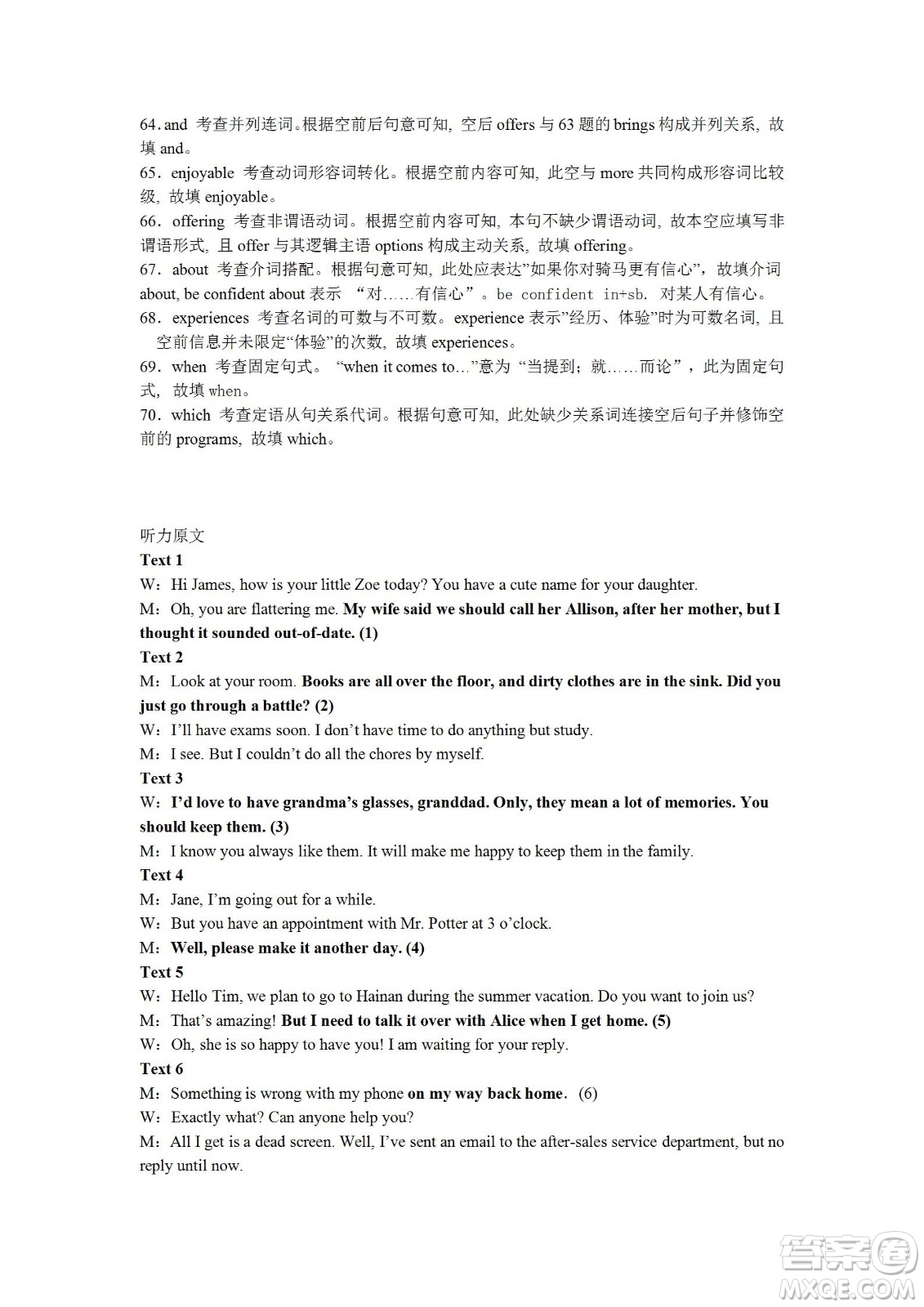 2023屆云南師大附中高考適應性月考卷一英語試題及答案