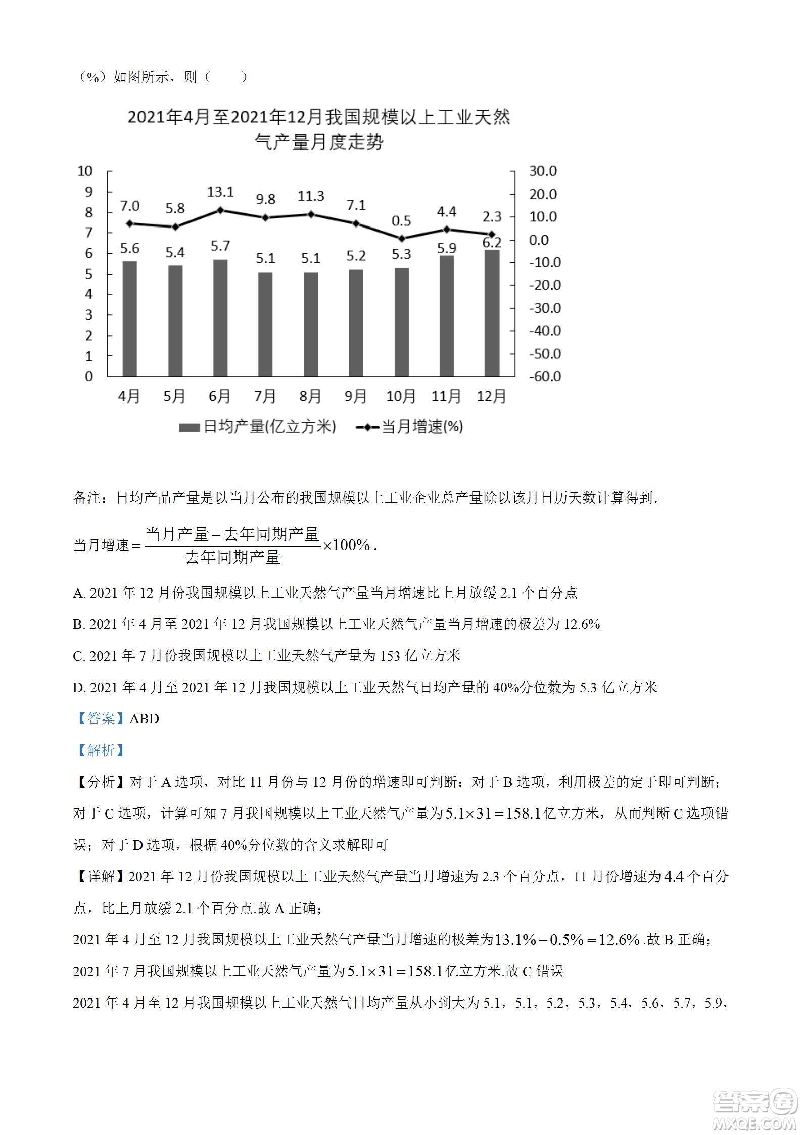 湖北省十堰市2021-2022學(xué)年下學(xué)期期末調(diào)研考試高一數(shù)學(xué)試題及答案
