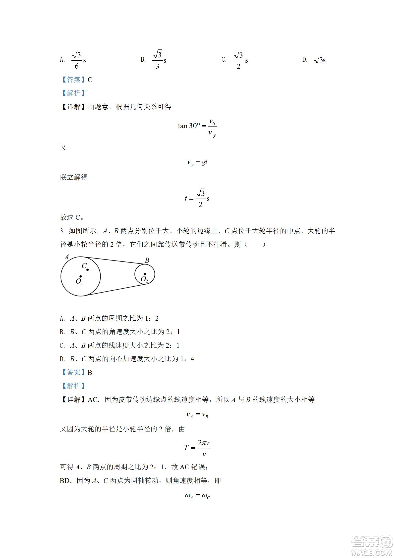 湖北省十堰市2021-2022學(xué)年下學(xué)期期末調(diào)研考試高一物理試題及答案