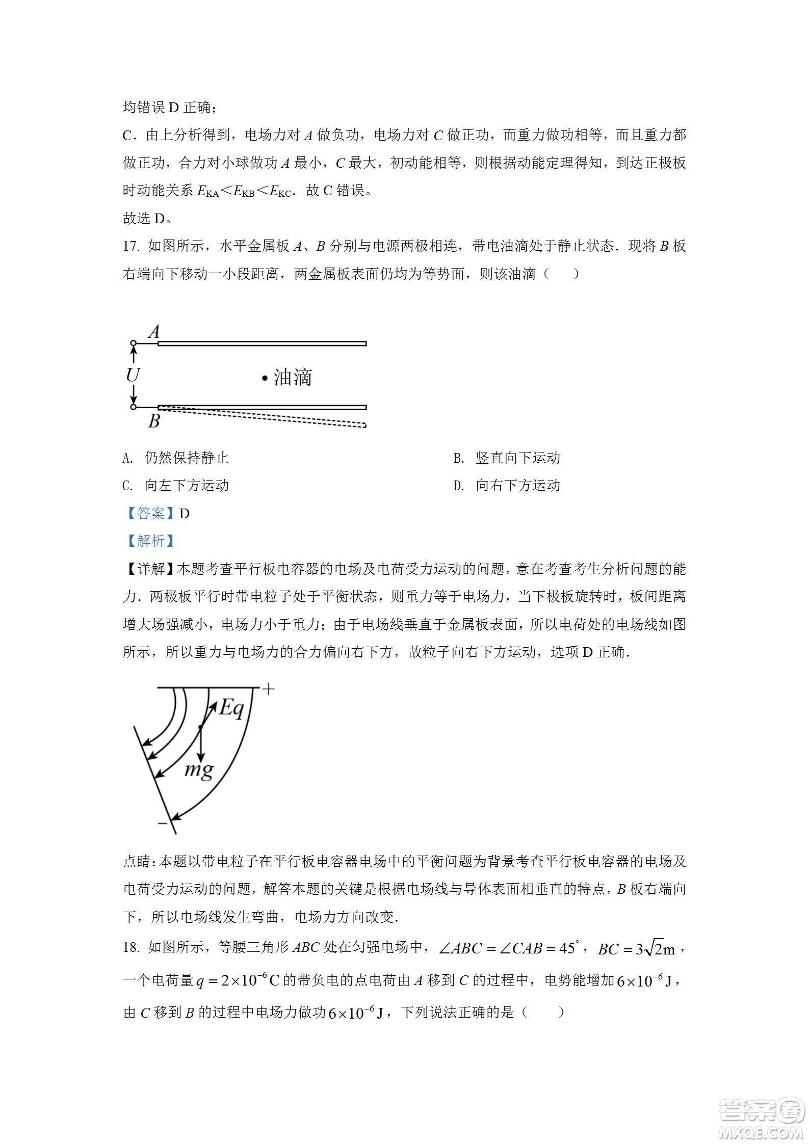 湖北省十堰市2021-2022學(xué)年下學(xué)期期末調(diào)研考試高一物理試題及答案