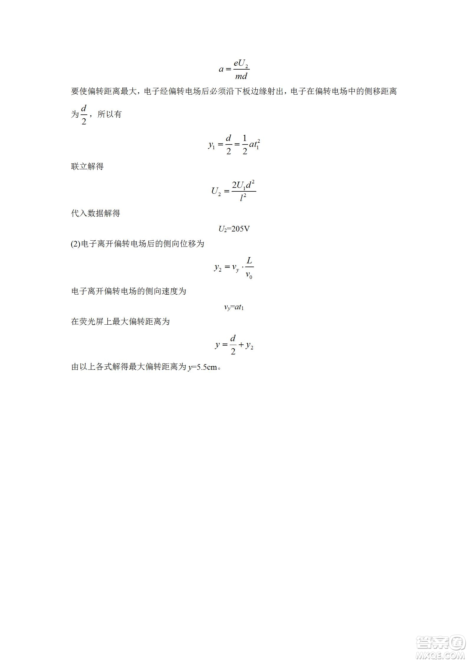 湖北省十堰市2021-2022學(xué)年下學(xué)期期末調(diào)研考試高一物理試題及答案