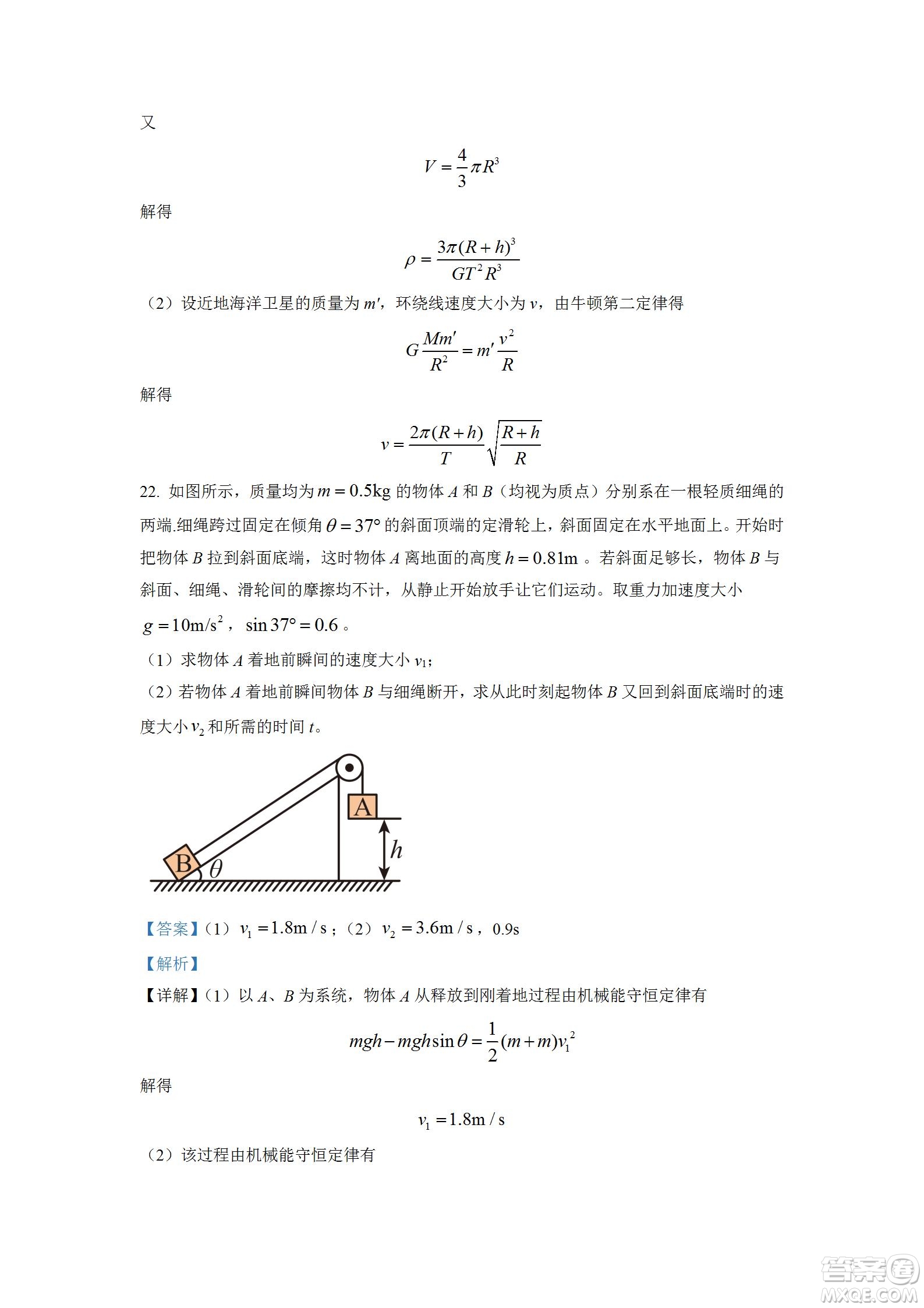 湖北省十堰市2021-2022學(xué)年下學(xué)期期末調(diào)研考試高一物理試題及答案