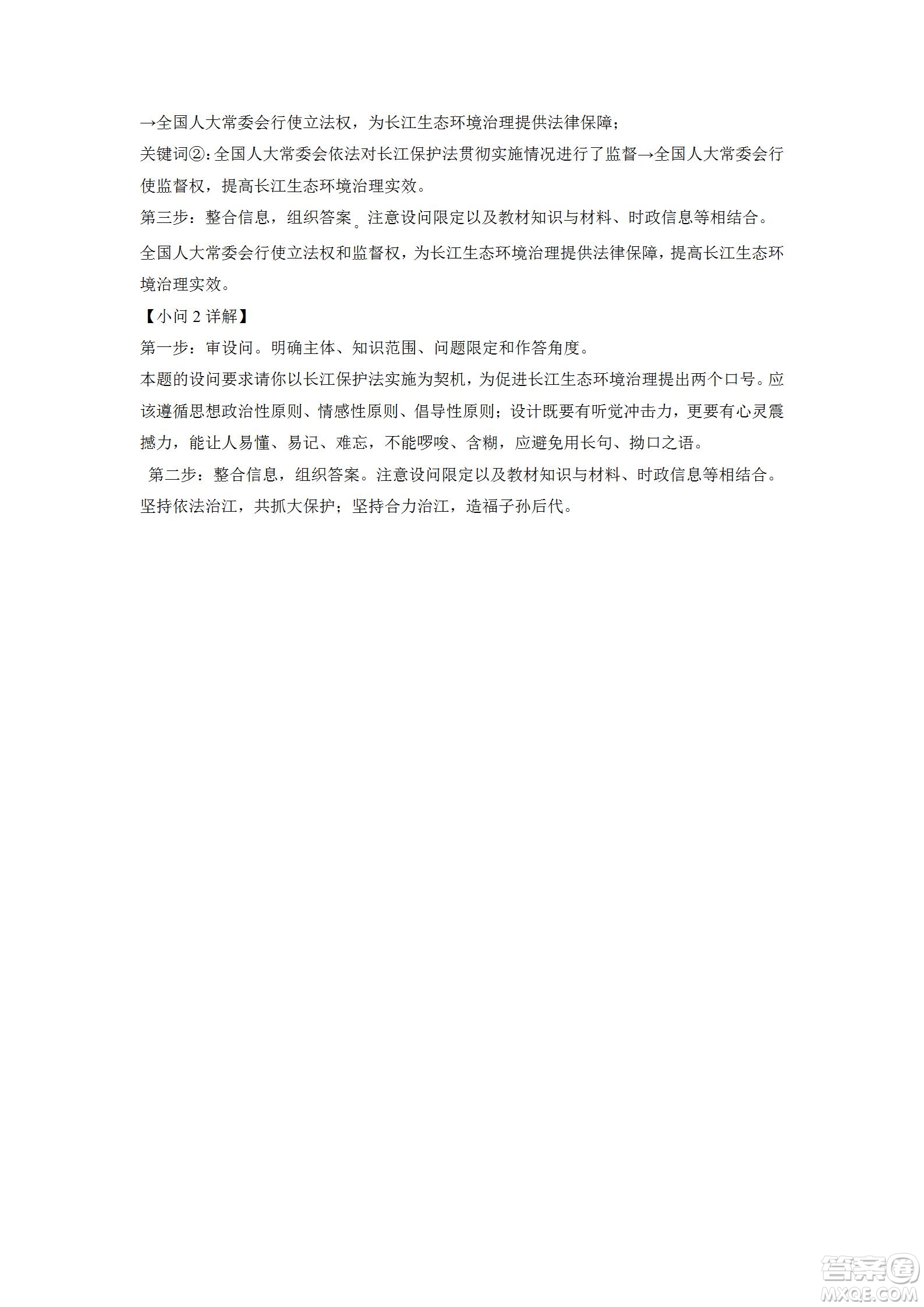 湖北省十堰市2021-2022學(xué)年下學(xué)期期末調(diào)研考試高一政治試題及答案