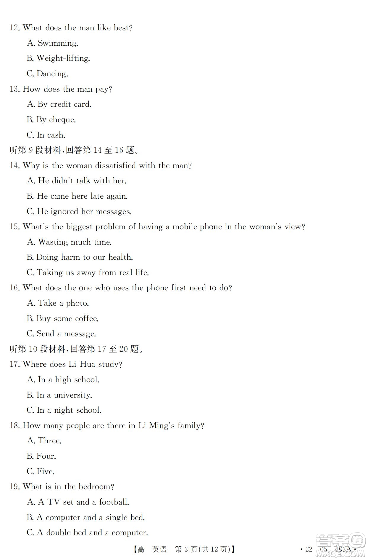 湖北省十堰市2021-2022學(xué)年下學(xué)期期末調(diào)研考試高一英語(yǔ)試題及答案