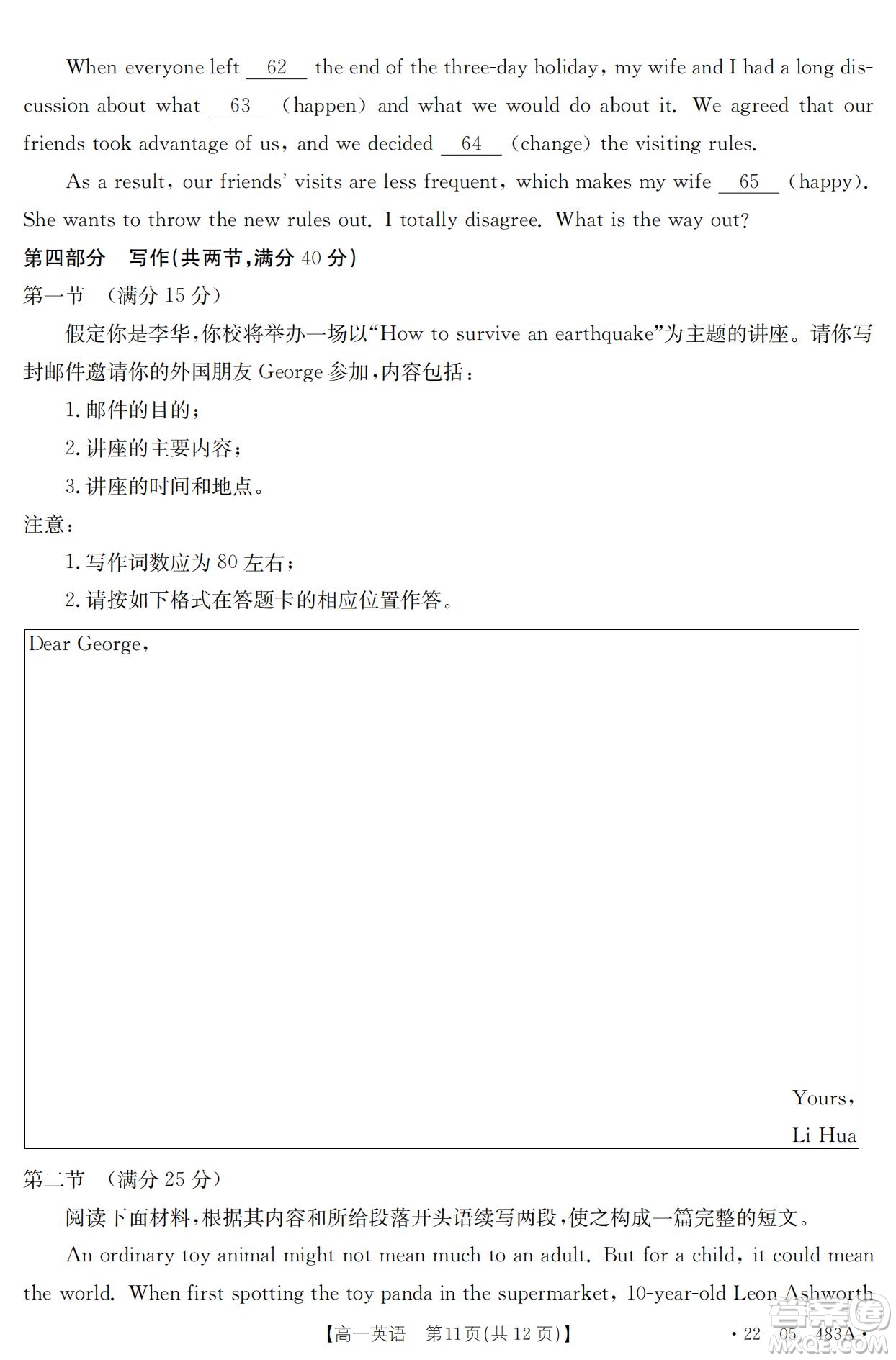 湖北省十堰市2021-2022學(xué)年下學(xué)期期末調(diào)研考試高一英語(yǔ)試題及答案