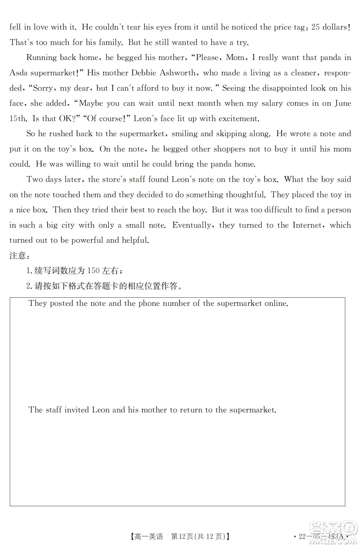 湖北省十堰市2021-2022學(xué)年下學(xué)期期末調(diào)研考試高一英語(yǔ)試題及答案