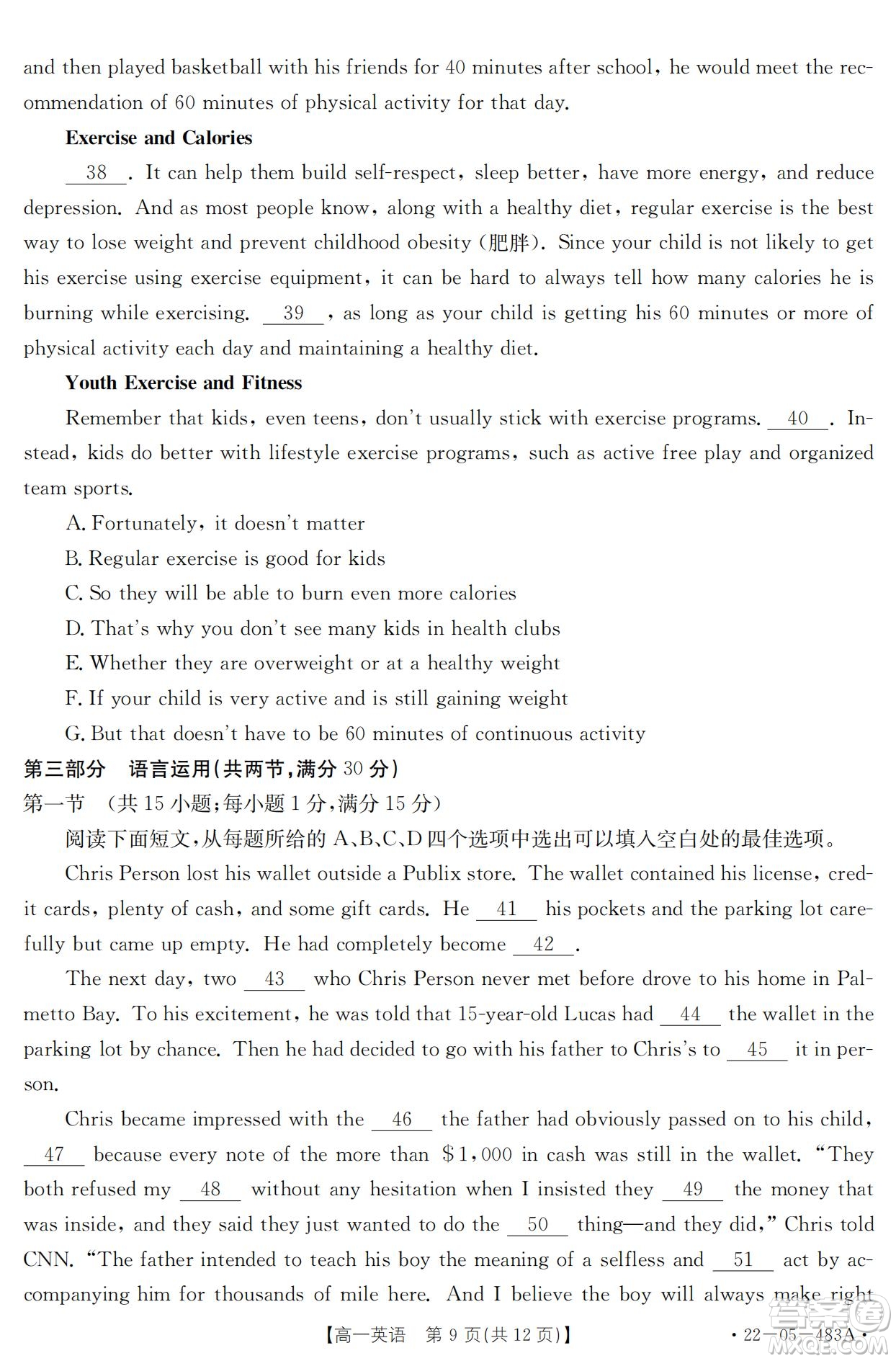 湖北省十堰市2021-2022學(xué)年下學(xué)期期末調(diào)研考試高一英語(yǔ)試題及答案