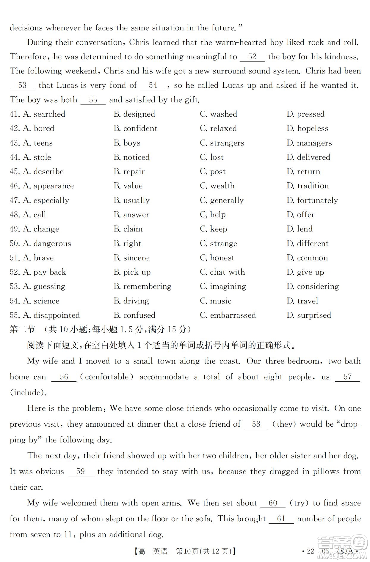 湖北省十堰市2021-2022學(xué)年下學(xué)期期末調(diào)研考試高一英語(yǔ)試題及答案