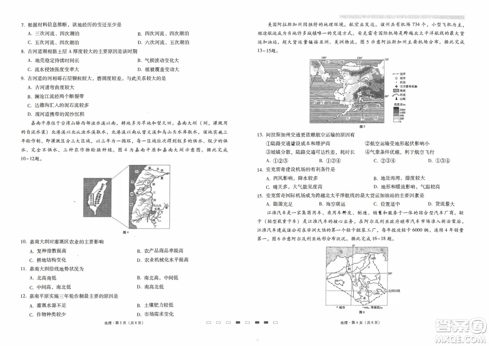 2023屆云南師大附中高考適應(yīng)性月考卷一地理試題及答案