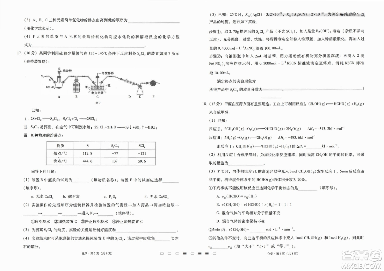 2023屆云南師大附中高考適應(yīng)性月考卷一化學(xué)試題及答案
