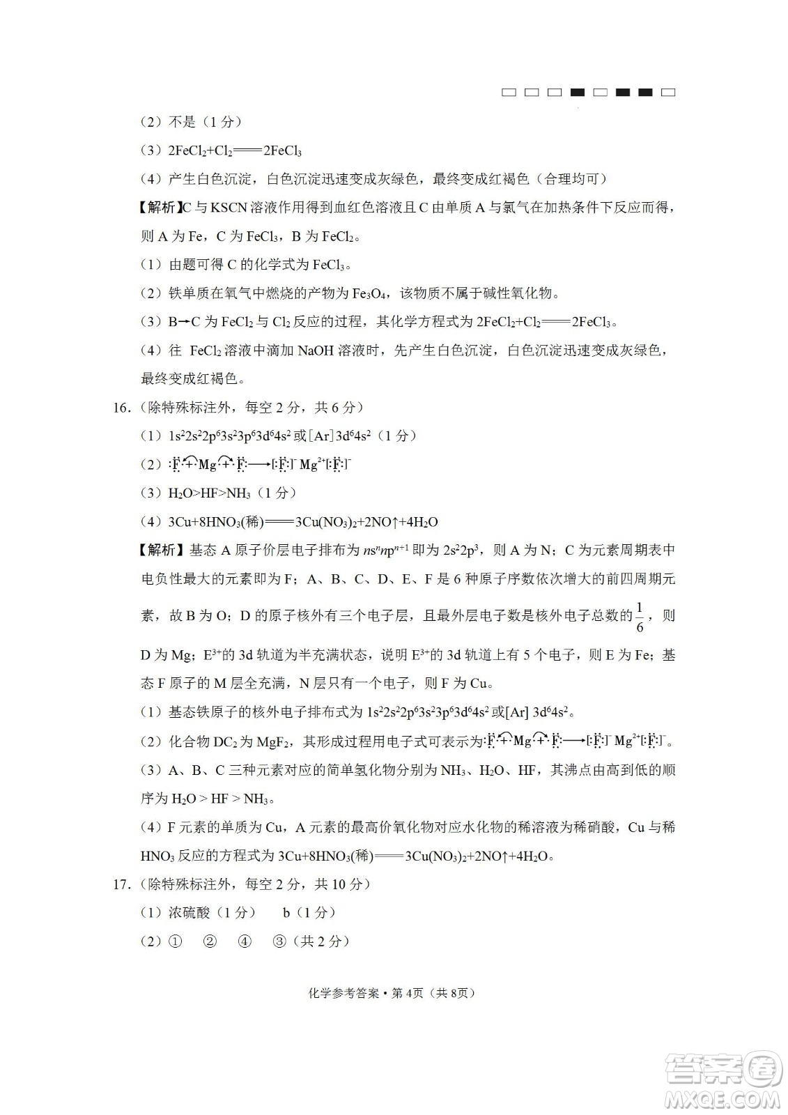 2023屆云南師大附中高考適應(yīng)性月考卷一化學(xué)試題及答案