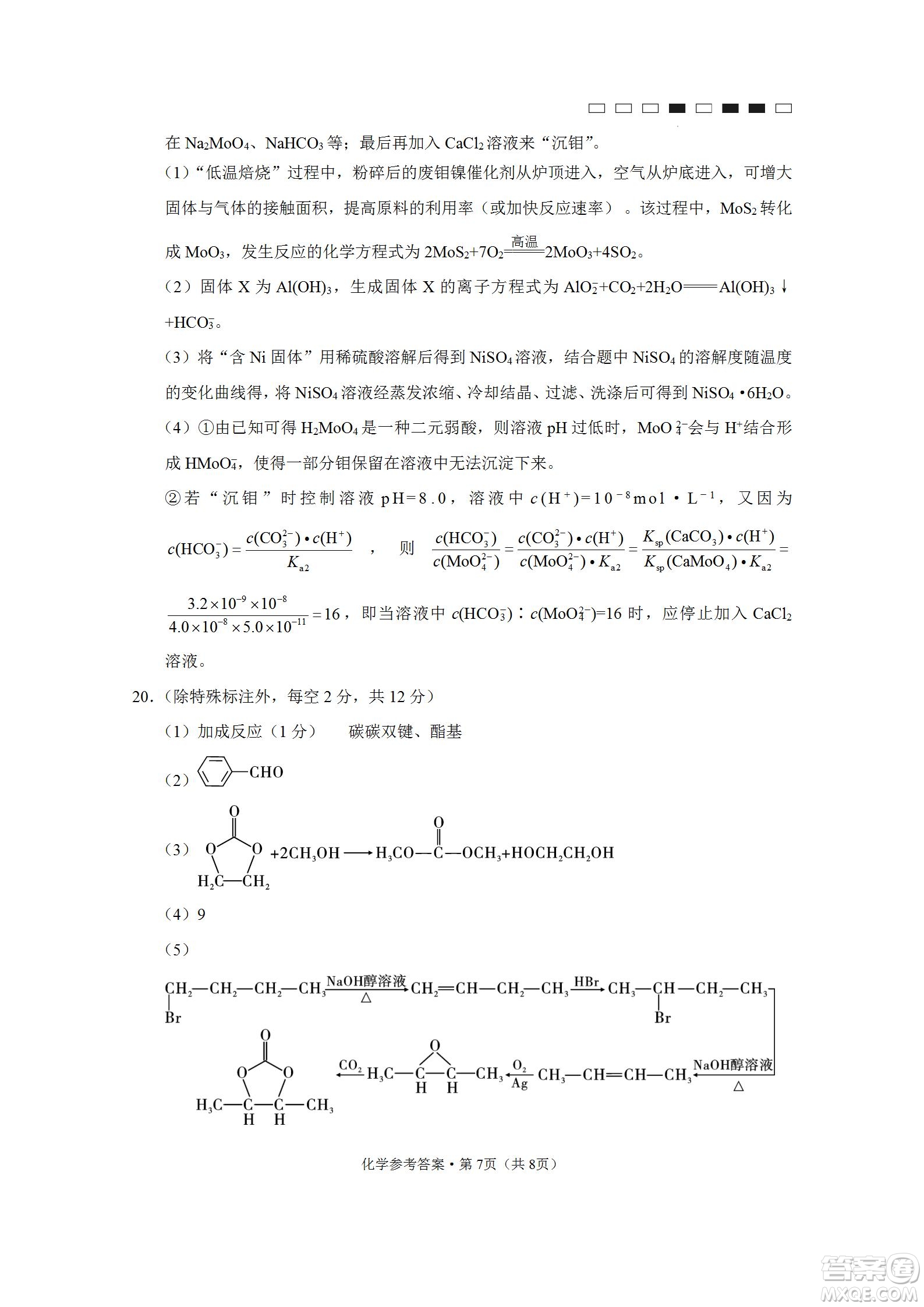 2023屆云南師大附中高考適應(yīng)性月考卷一化學(xué)試題及答案