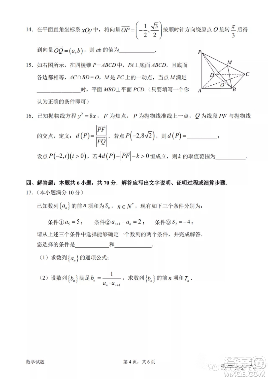 惠州市2023屆高三第一次調(diào)研考試數(shù)學(xué)試題及答案