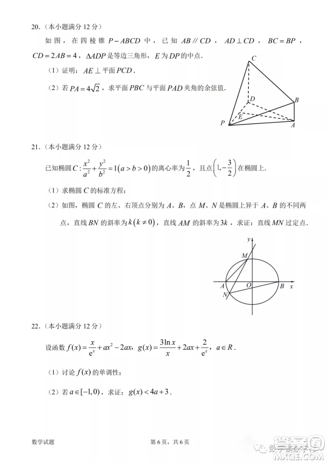 惠州市2023屆高三第一次調(diào)研考試數(shù)學(xué)試題及答案