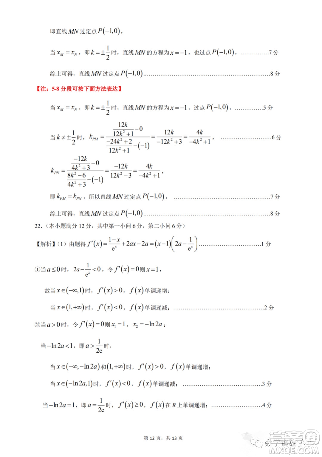 惠州市2023屆高三第一次調(diào)研考試數(shù)學(xué)試題及答案