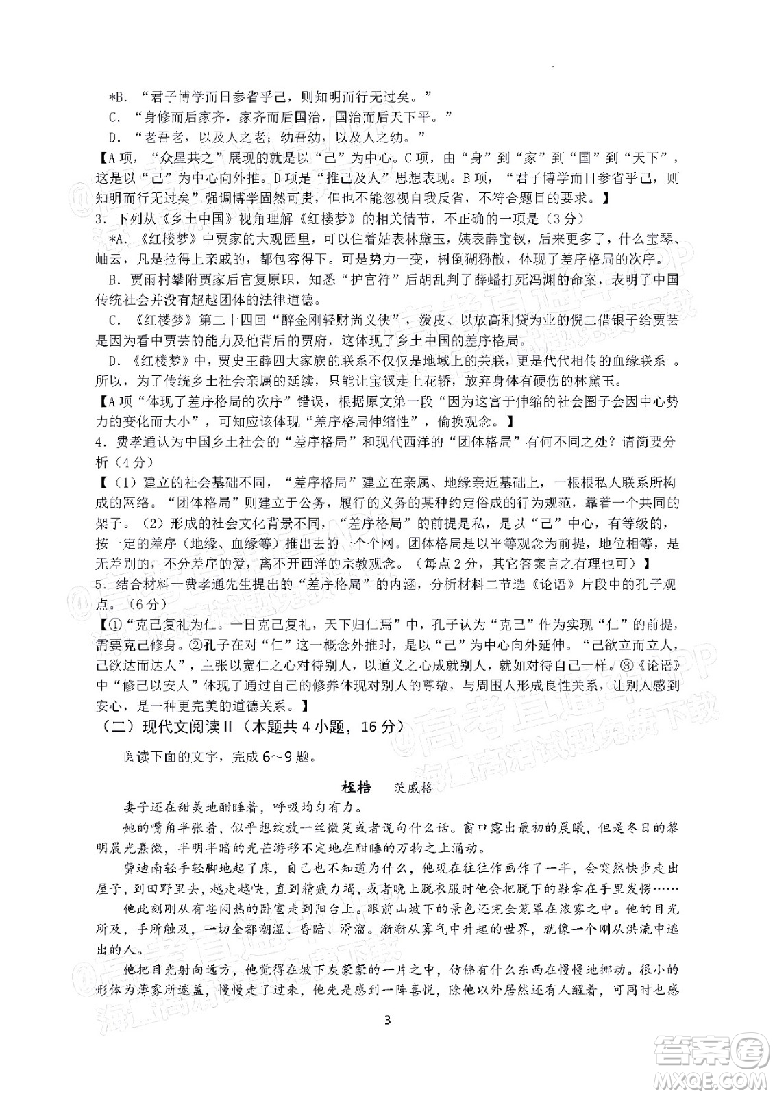 惠州市2023屆高三第一次調(diào)研考試語文試題及答案