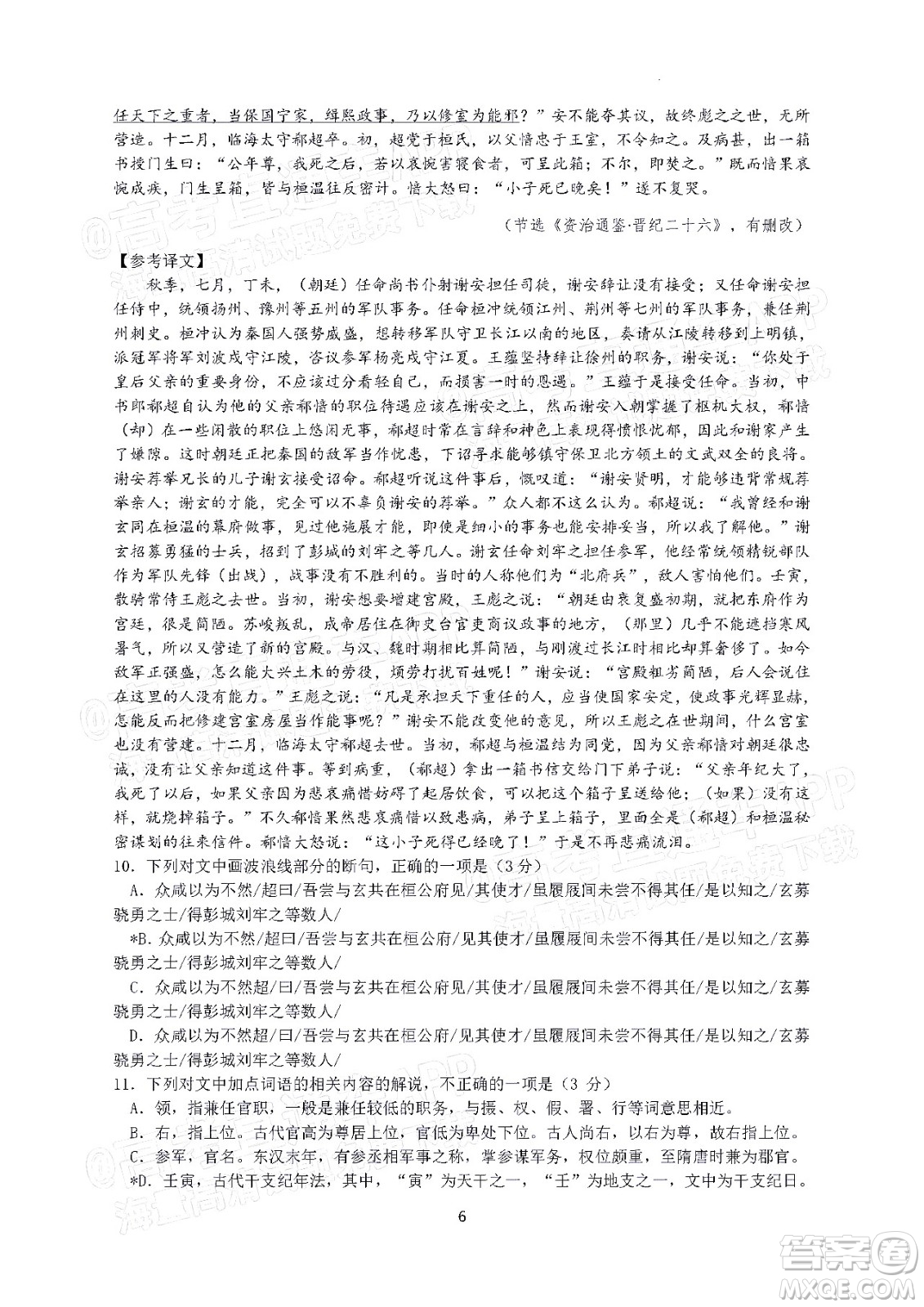 惠州市2023屆高三第一次調(diào)研考試語文試題及答案