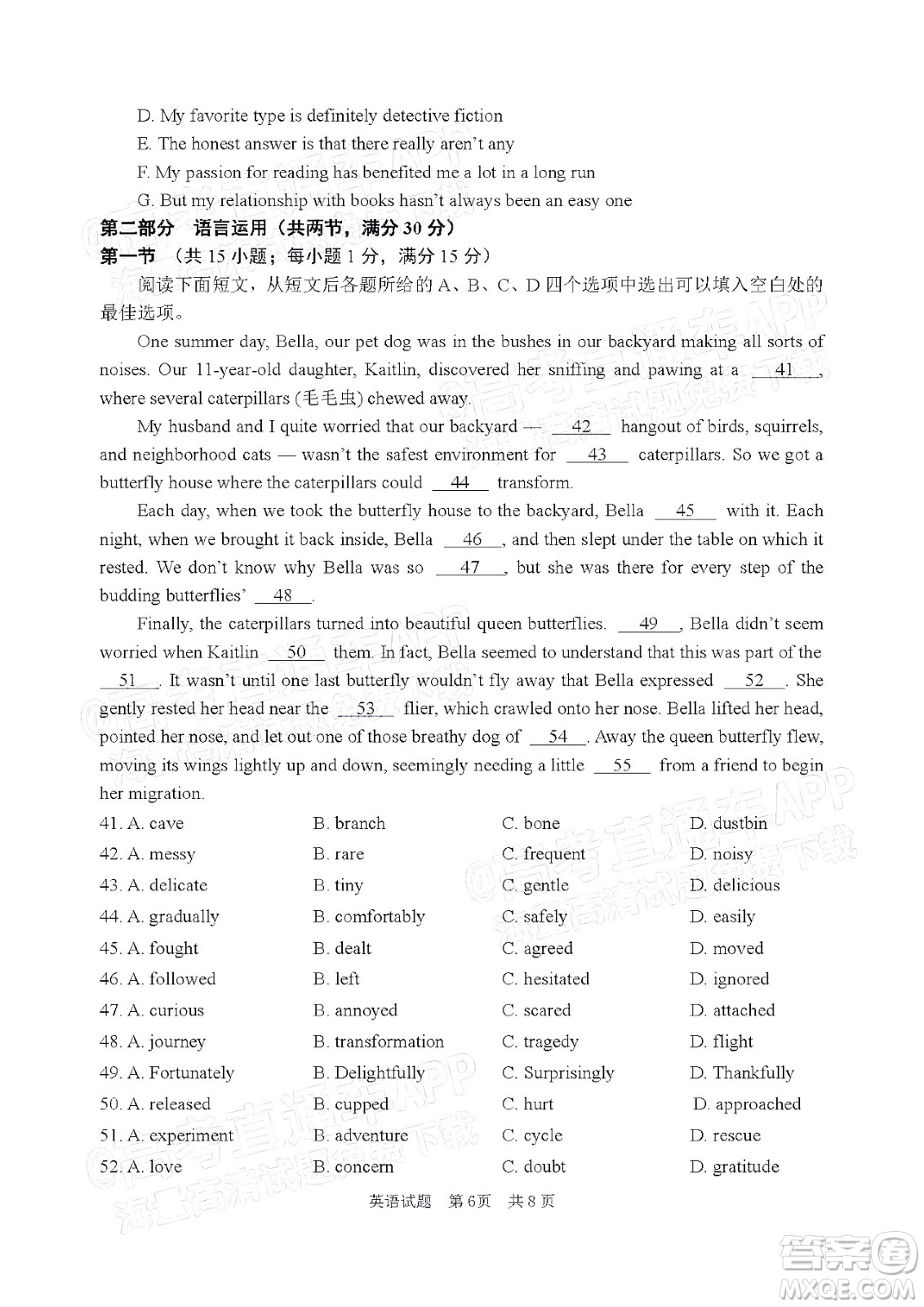 惠州市2023屆高三第一次調(diào)研考試英語試題及答案