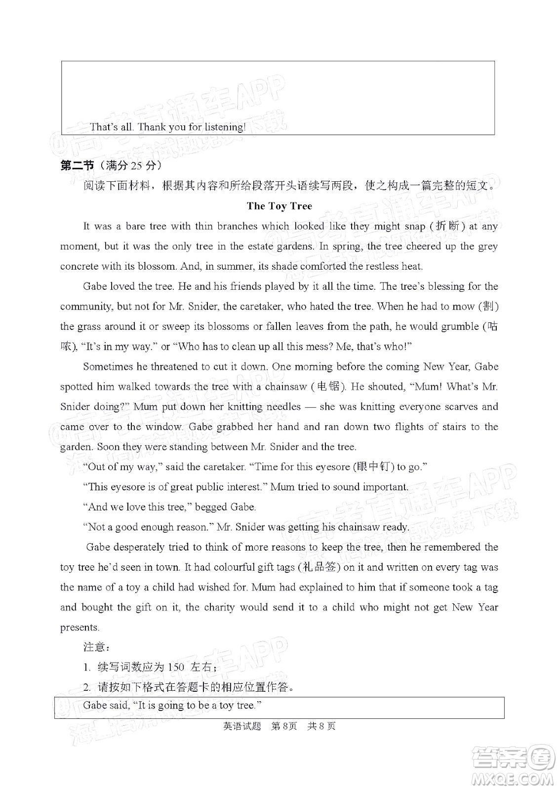 惠州市2023屆高三第一次調(diào)研考試英語試題及答案