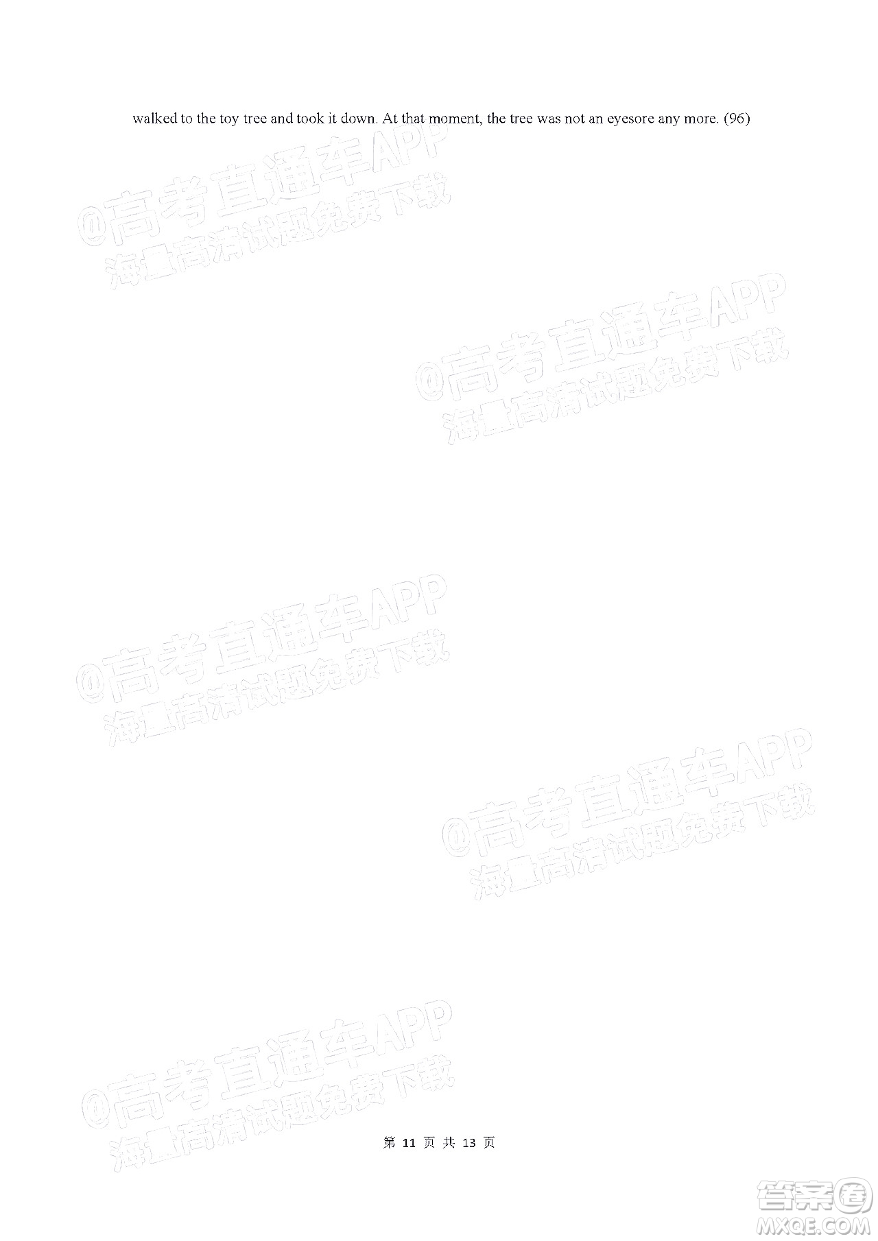 惠州市2023屆高三第一次調(diào)研考試英語試題及答案
