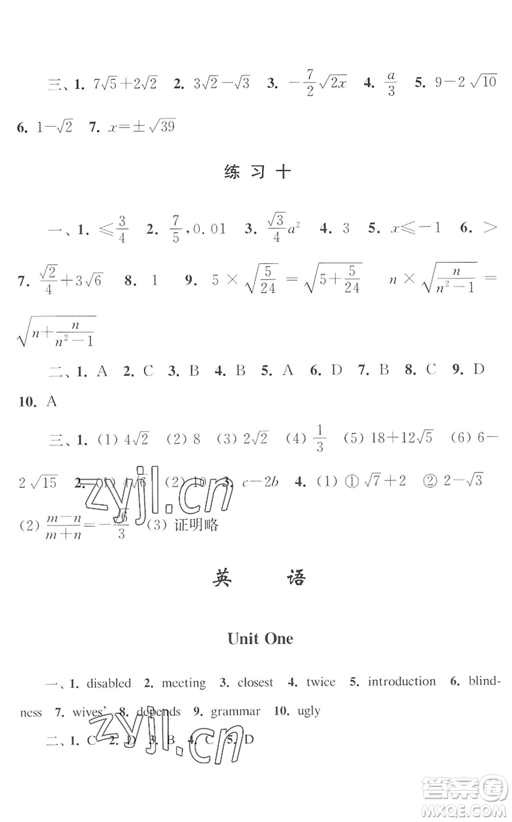 江蘇人民出版社2022學(xué)習(xí)與探究暑假學(xué)習(xí)八年級合訂本提高版蘇教版答案