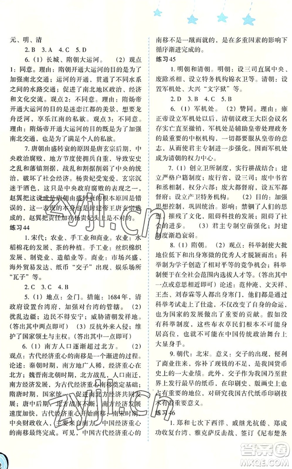 福建教育出版社2022歡樂暑假七年級(jí)合訂本通用版答案