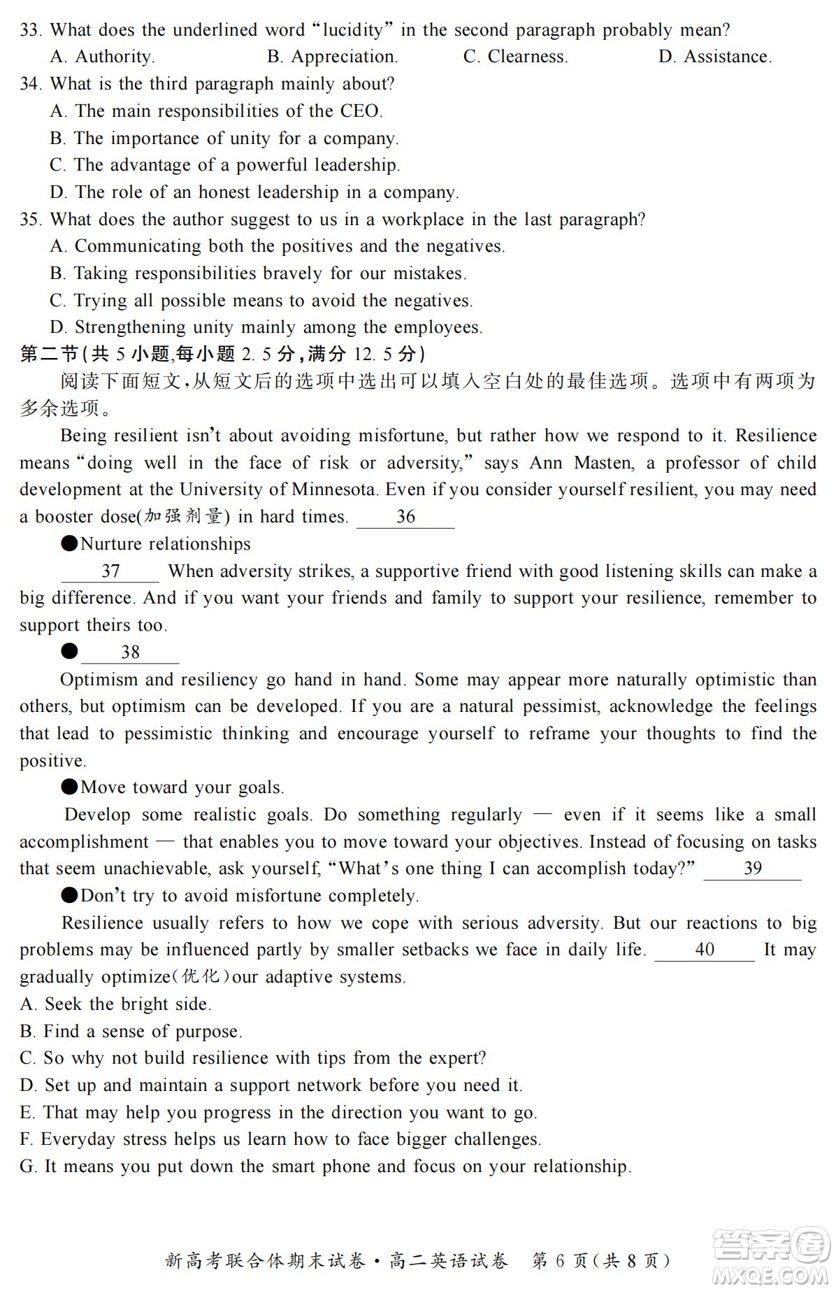 湖北省武漢市2021-2022學年度第二學期新高考聯(lián)合體期末試卷高二英語試題及答案