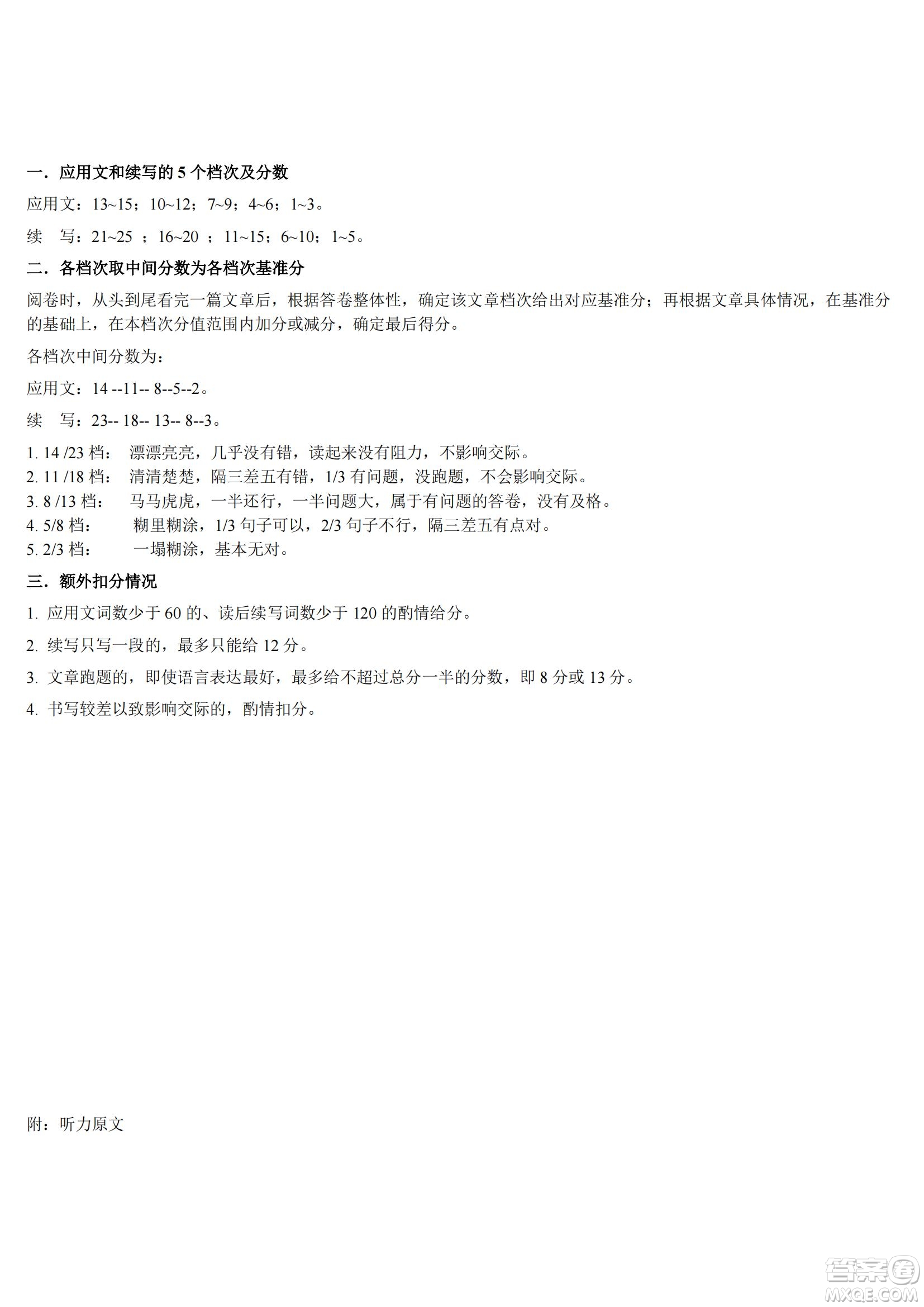湖北省武漢市2021-2022學年度第二學期新高考聯(lián)合體期末試卷高二英語試題及答案