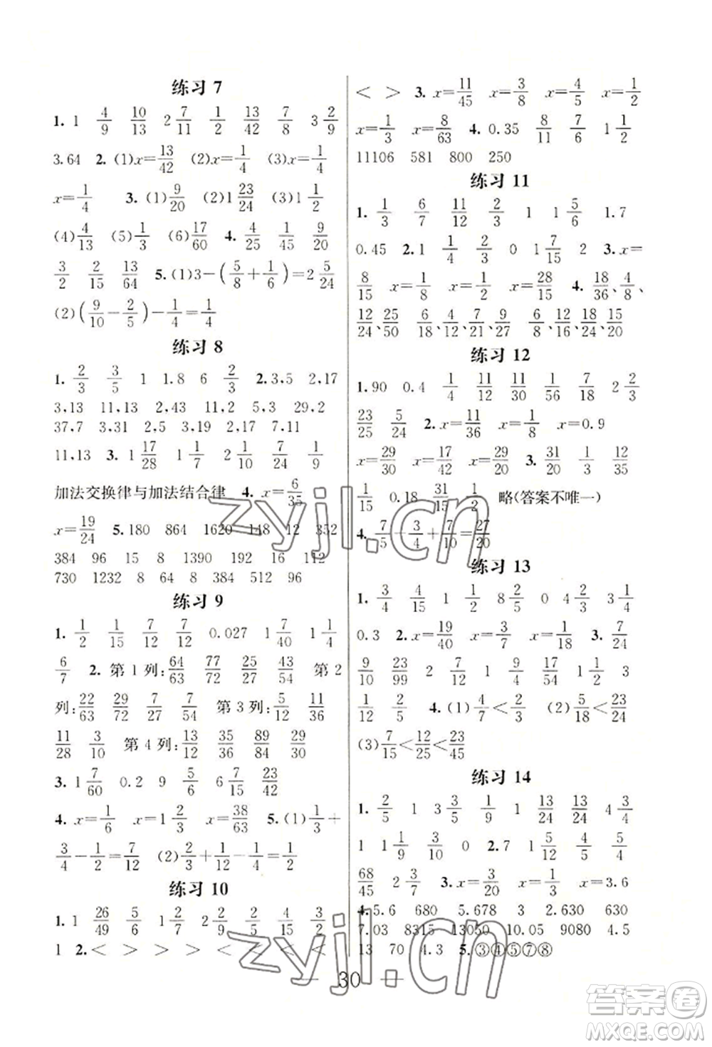 南京大學(xué)出版社2022暑假作業(yè)五年級(jí)數(shù)學(xué)通用版參考答案