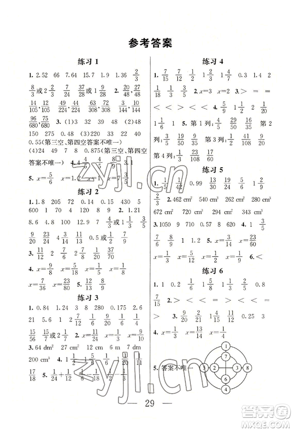 南京大學(xué)出版社2022暑假作業(yè)五年級(jí)數(shù)學(xué)通用版參考答案