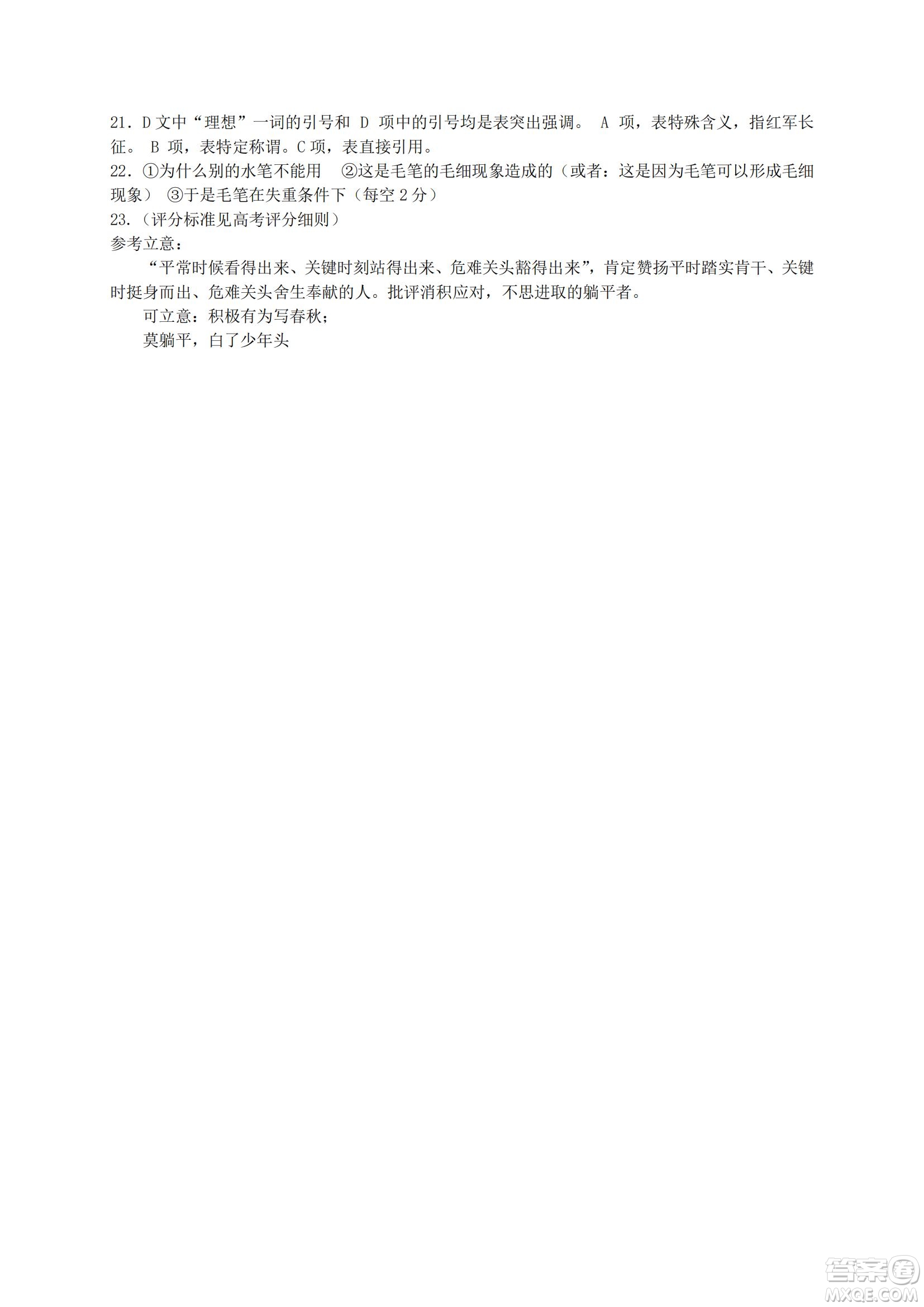 湖北省武漢市2021-2022學(xué)年度第二學(xué)期新高考聯(lián)合體期末試卷高二語(yǔ)文試題及答案