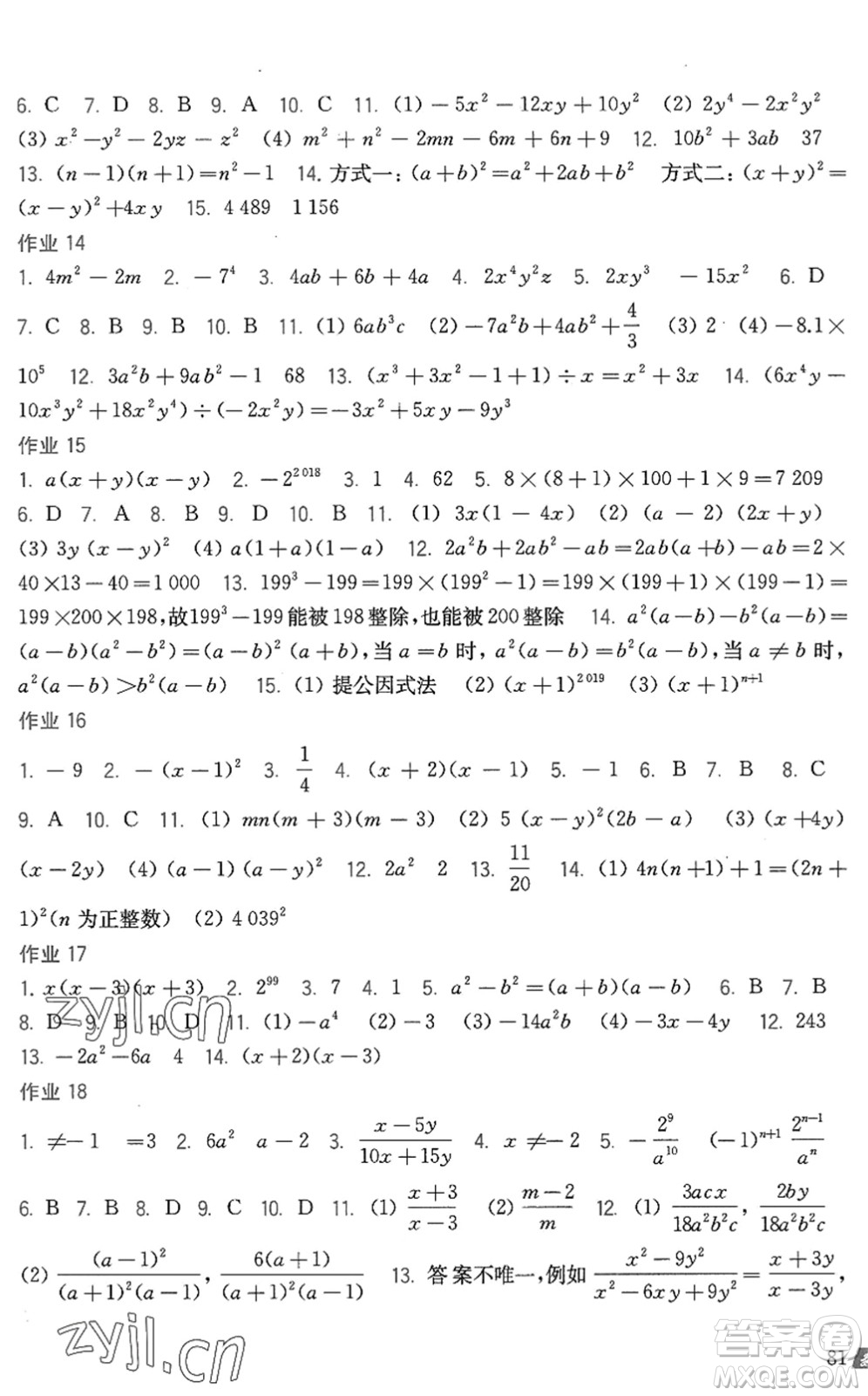 上?？茖W(xué)技術(shù)出版社2022暑假作業(yè)七年級(jí)數(shù)學(xué)滬科版答案