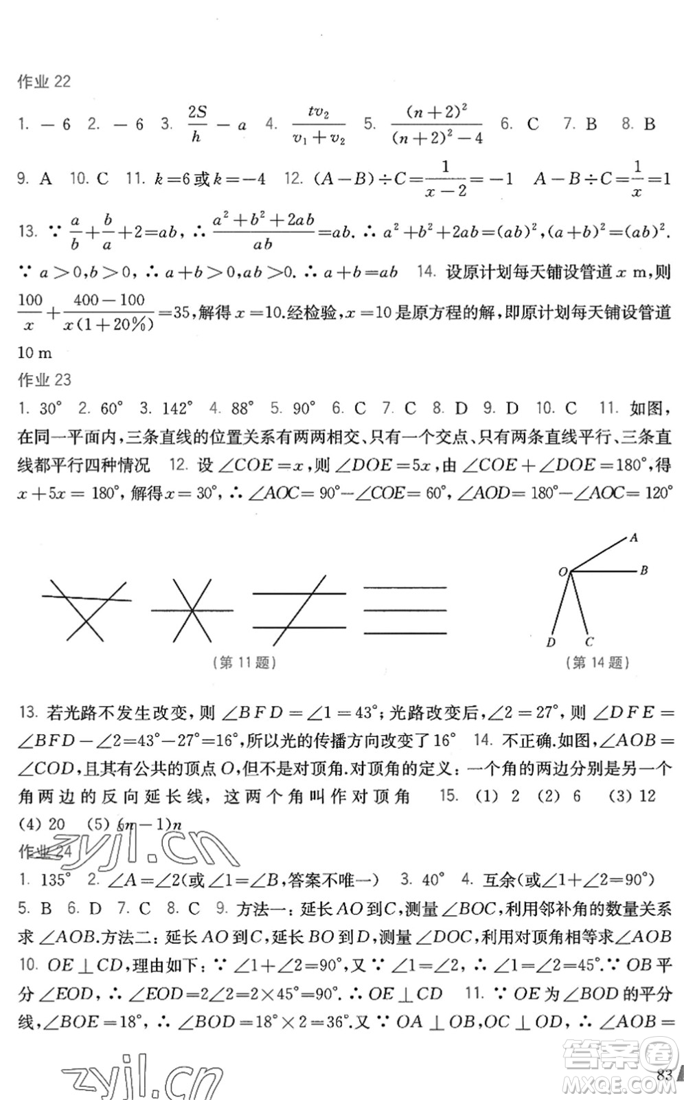 上?？茖W(xué)技術(shù)出版社2022暑假作業(yè)七年級(jí)數(shù)學(xué)滬科版答案