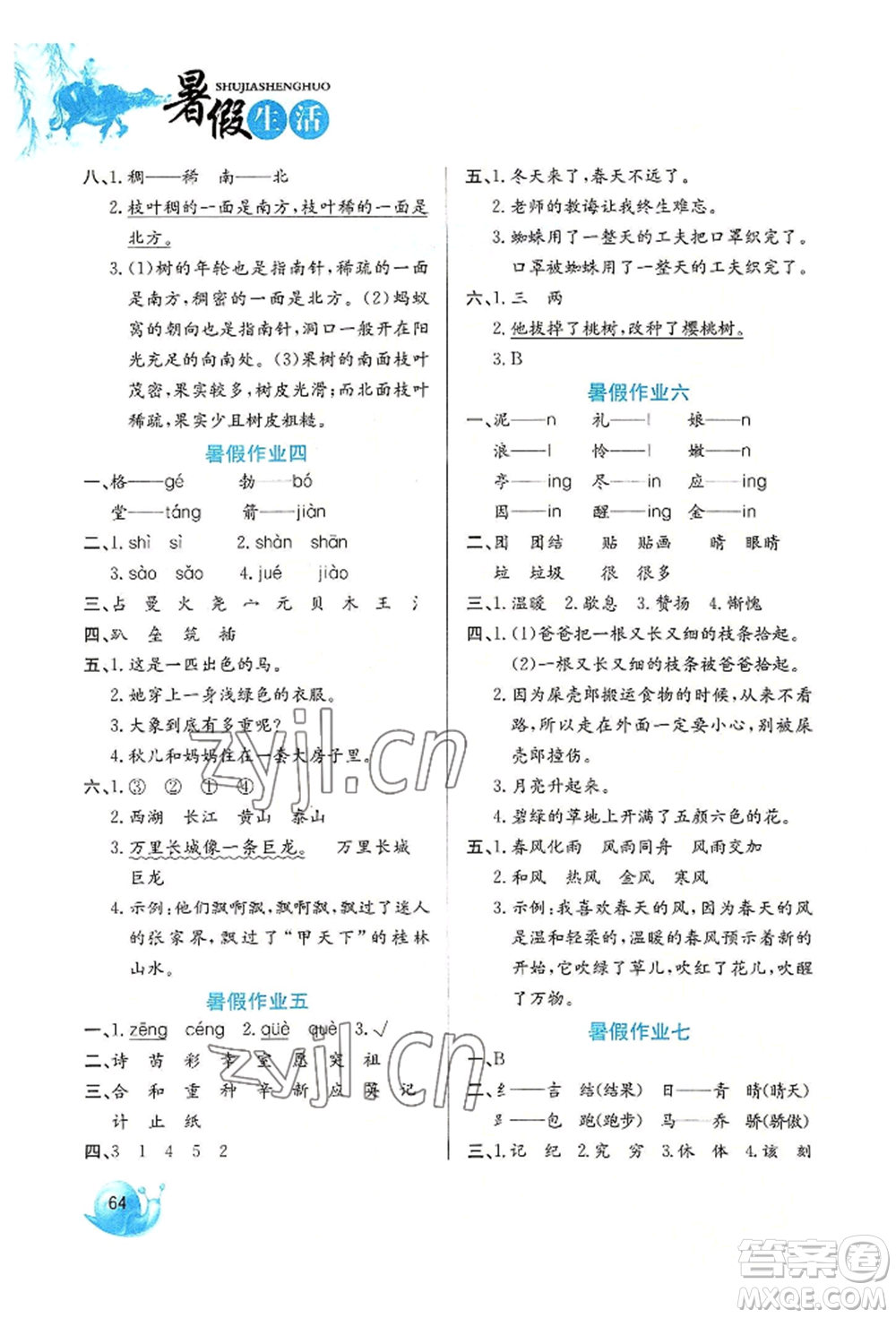 河北美術(shù)出版社2022暑假生活二年級(jí)語文人教版參考答案