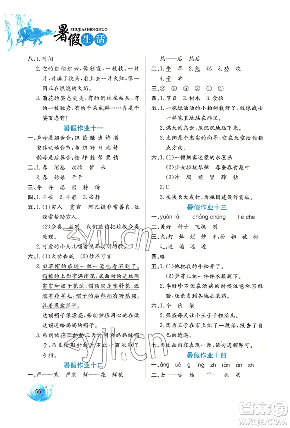 河北美術(shù)出版社2022暑假生活二年級(jí)語文人教版參考答案