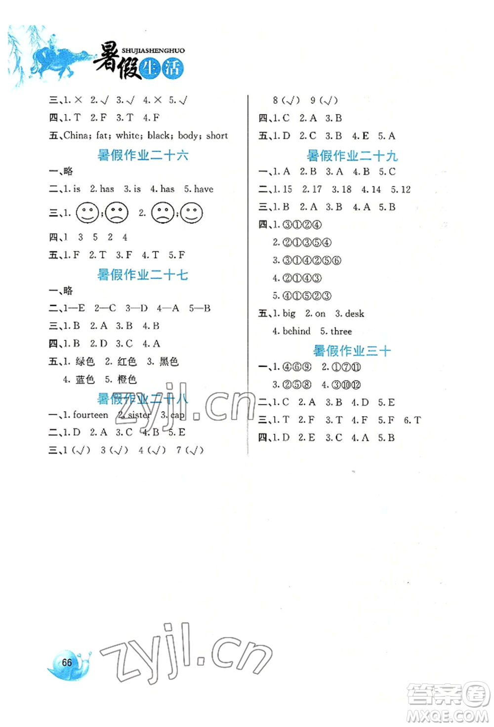 河北美術(shù)出版社2022暑假生活三年級英語通用版參考答案