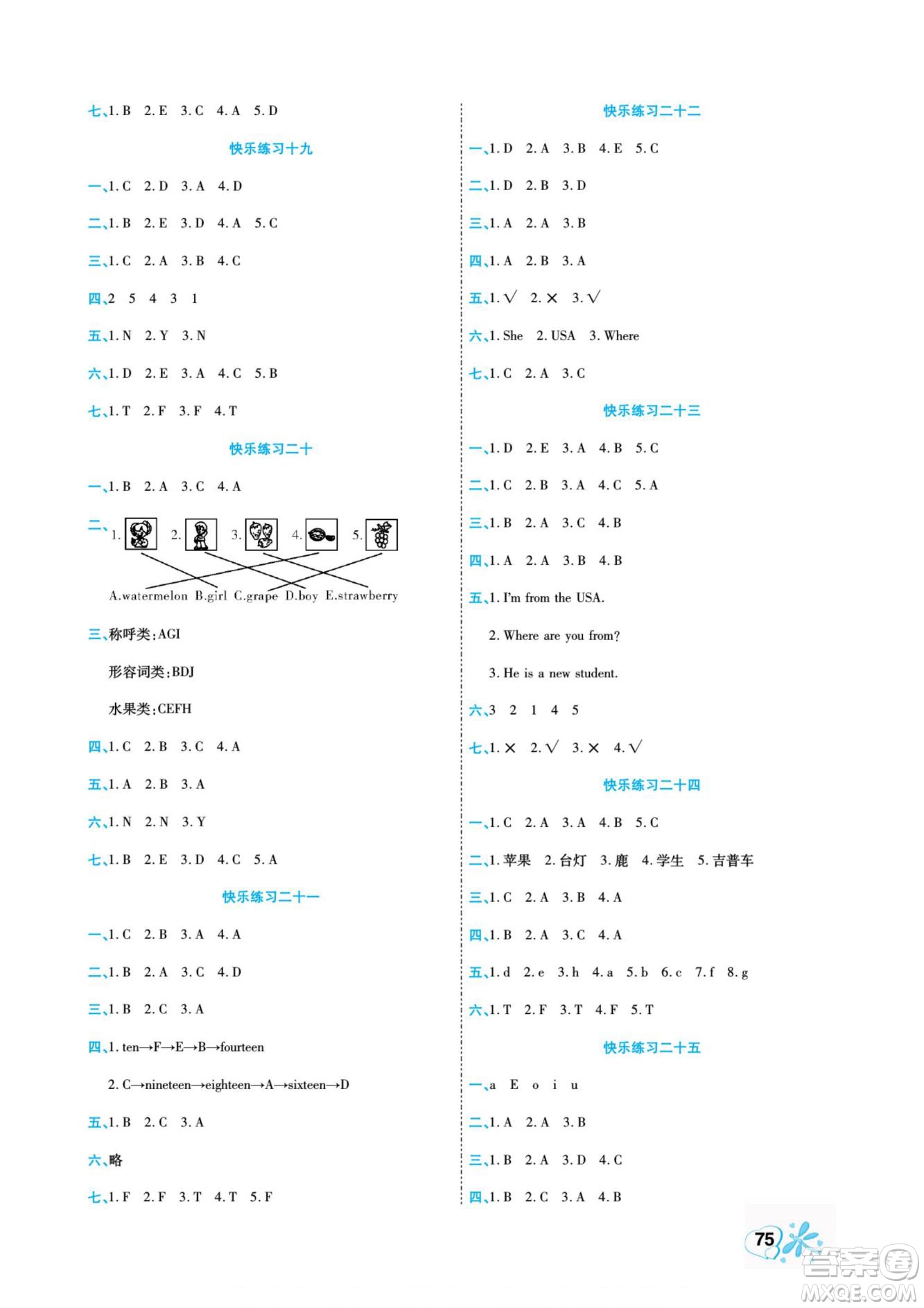 云南美術出版社2022快樂假期銜接優(yōu)化訓練暑假作業(yè)英語3升4人教版答案