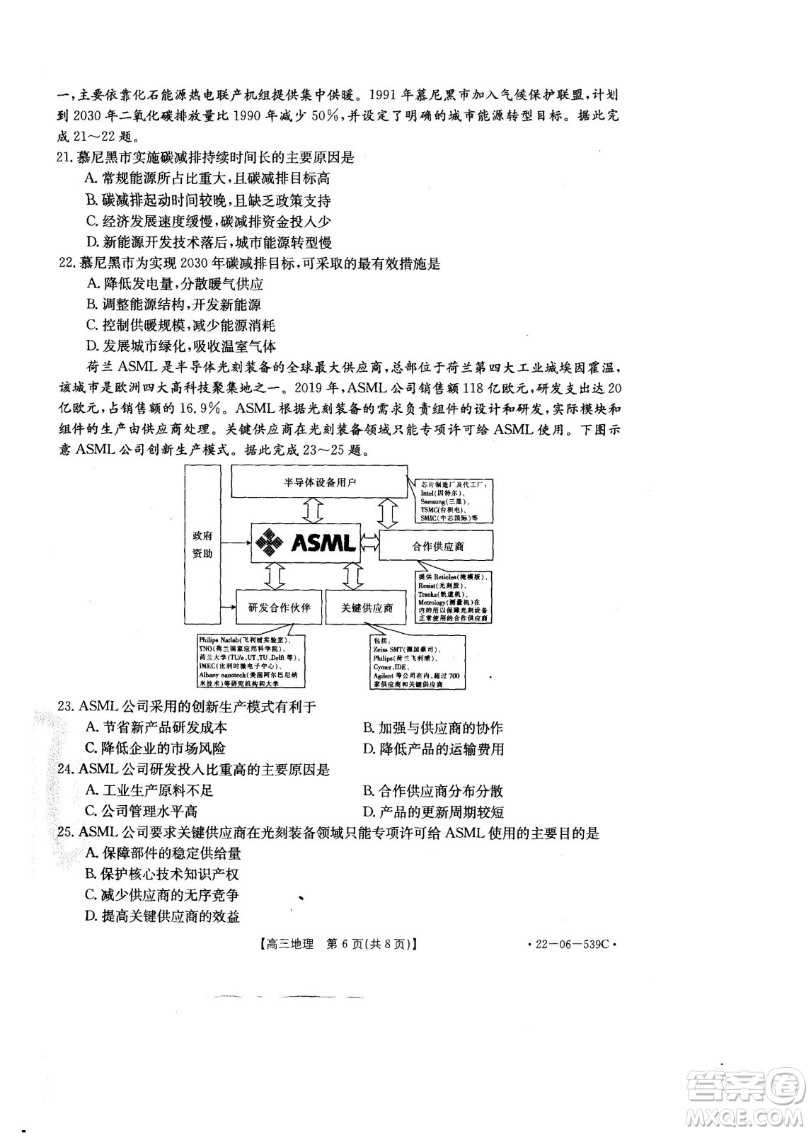 洛陽(yáng)創(chuàng)新發(fā)展聯(lián)盟2023屆高三摸底考試地理試題及答案